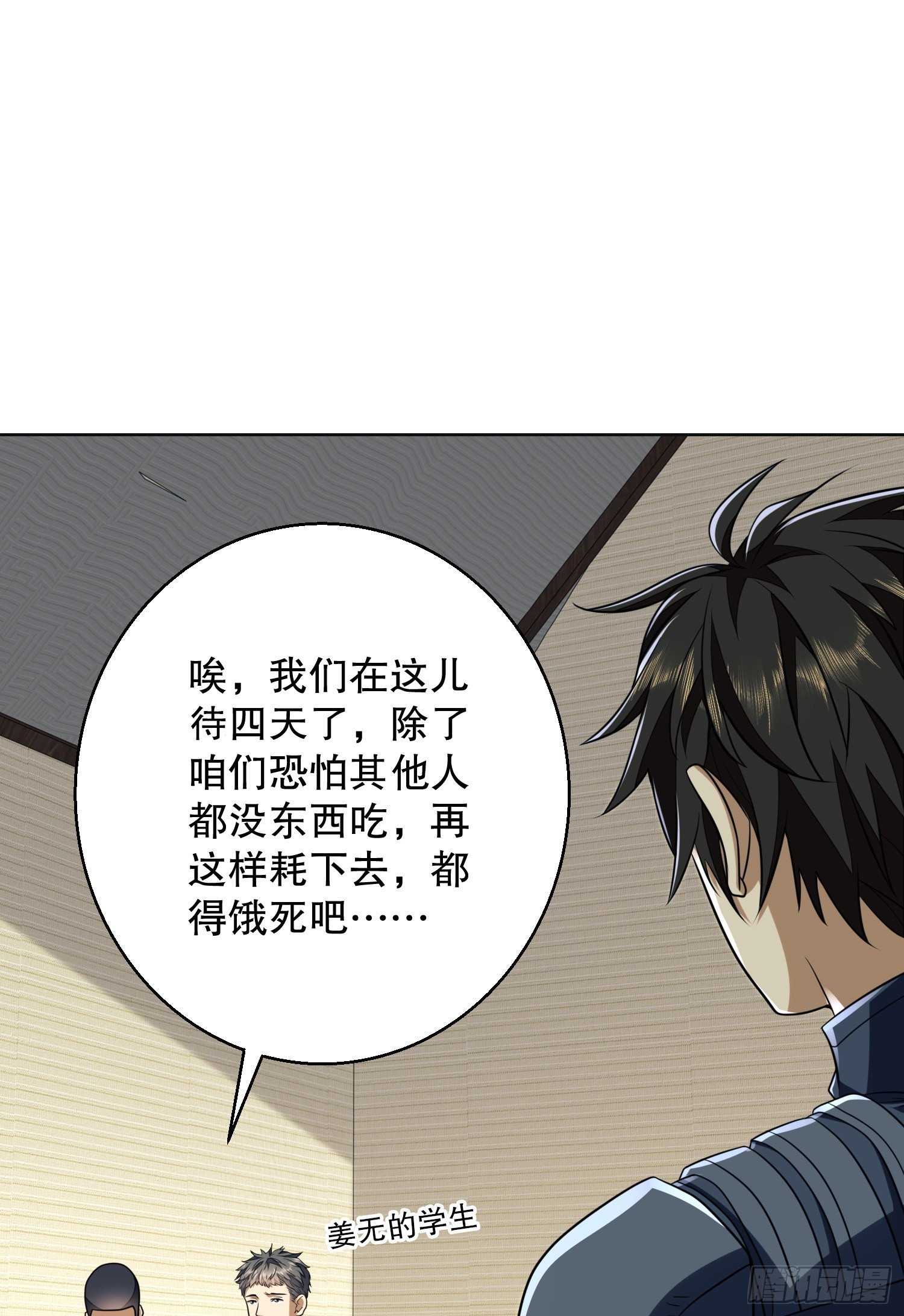 第一序列txt完整版漫画,123 任小粟晋升1图