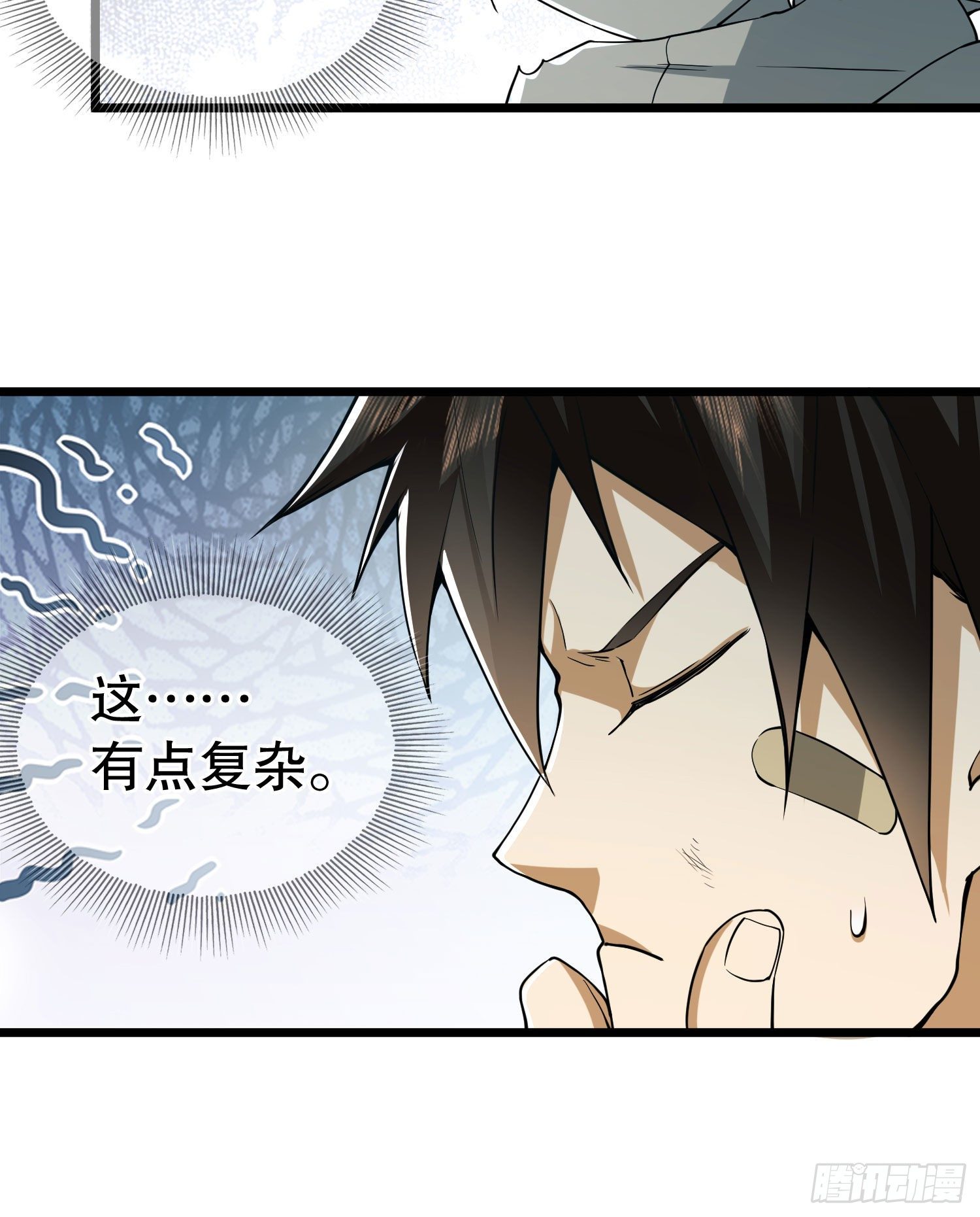 第一序列动漫漫画,12 妙手回春2图