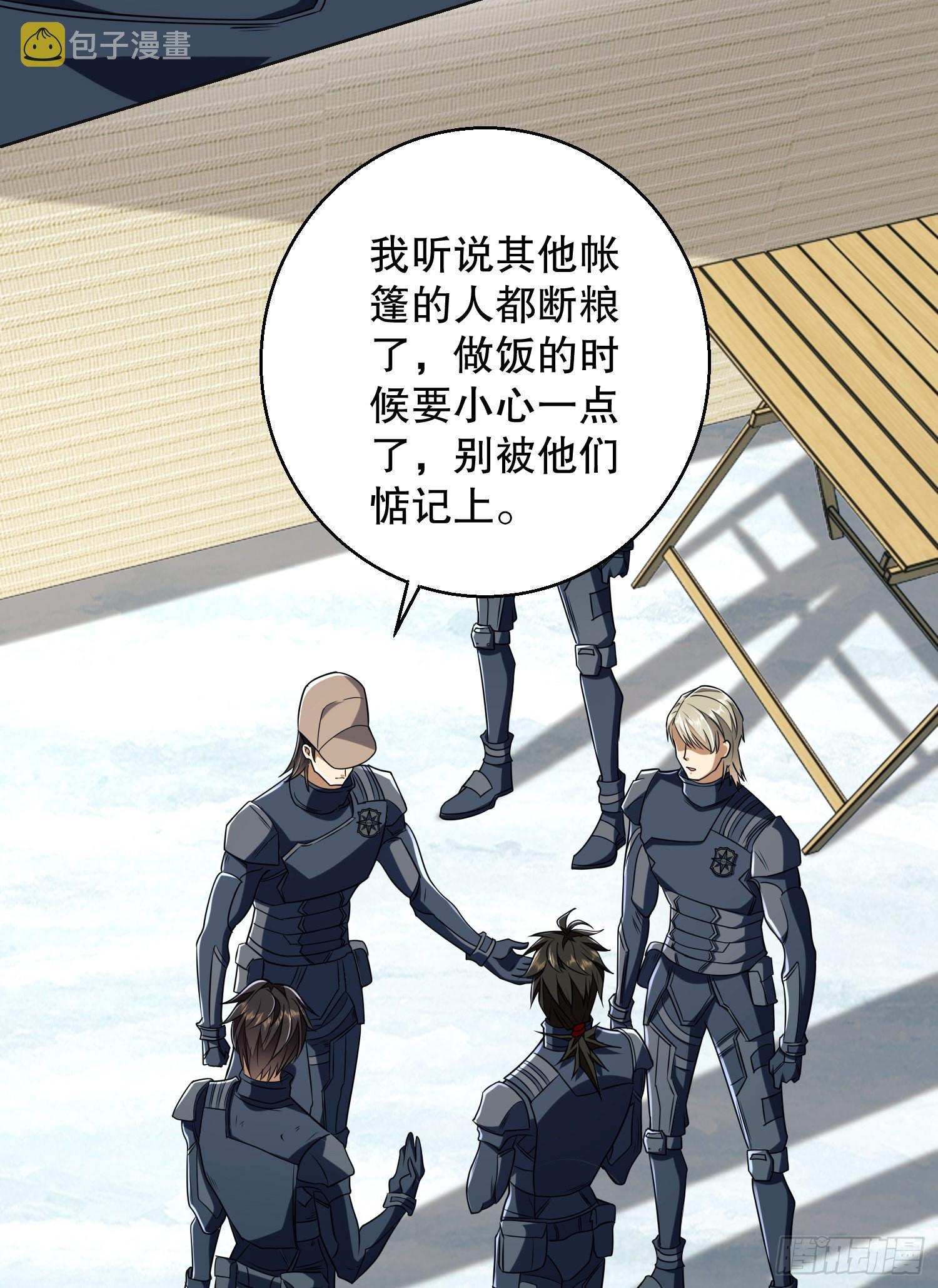 第一序列txt完整版漫画,123 任小粟晋升1图