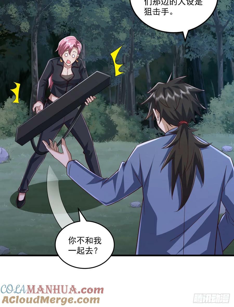 第一序列漫画,264 潜入壁垒2图