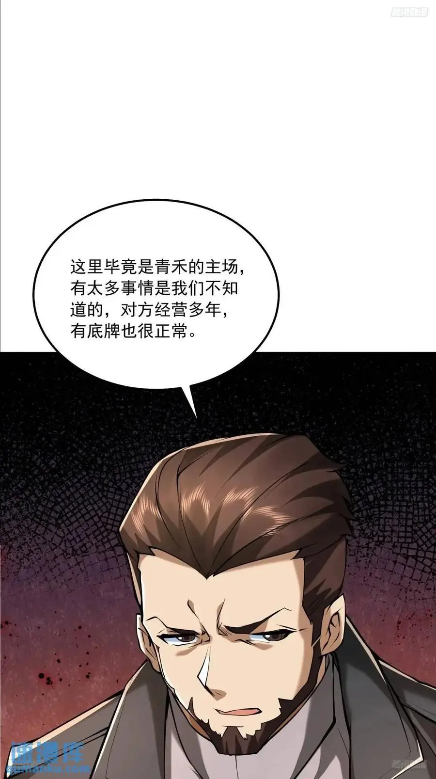 第一序列笔趣阁漫画,348 独自面对1图