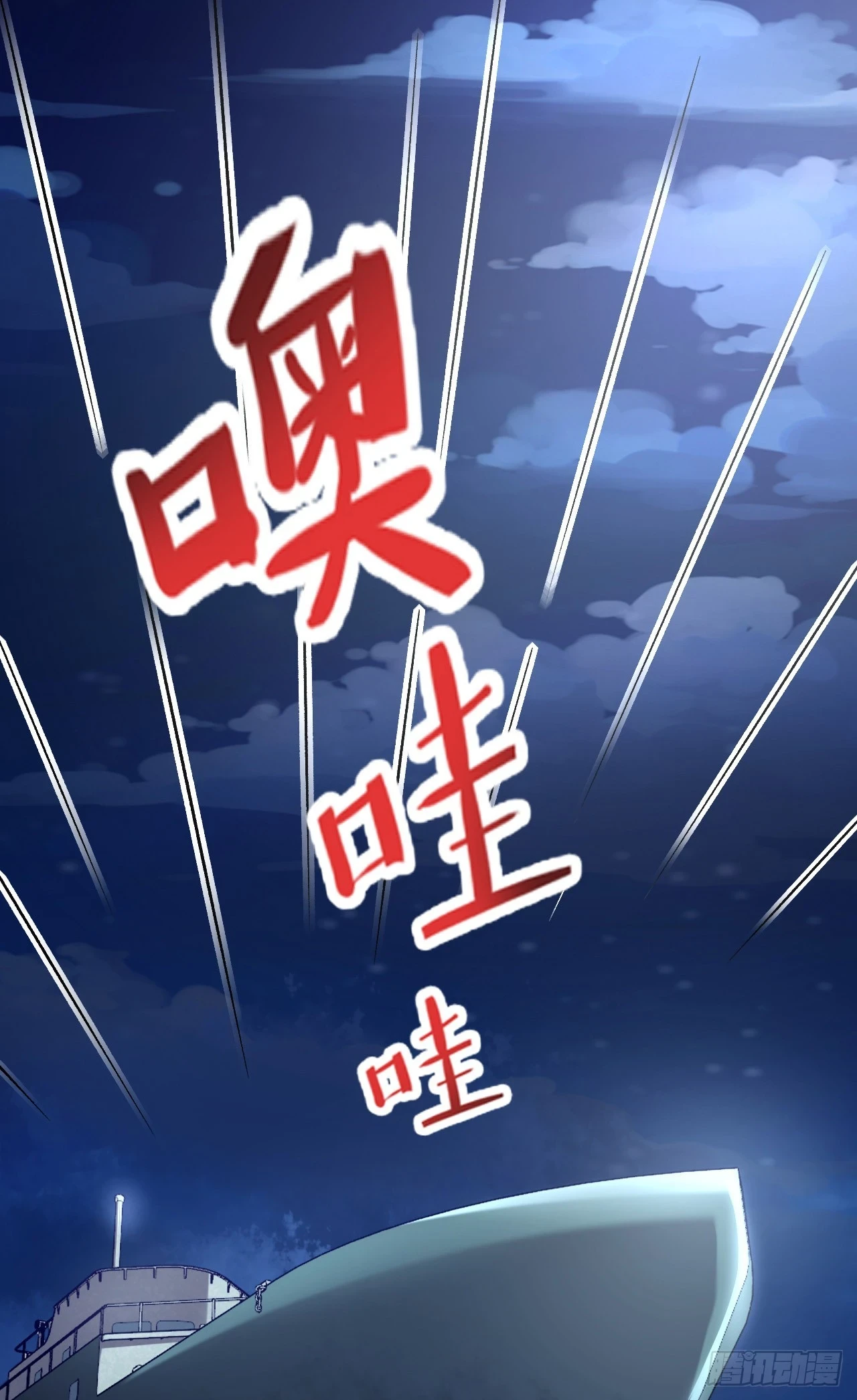第一序列txt完整版漫画,218 靠岸宗氏边境2图