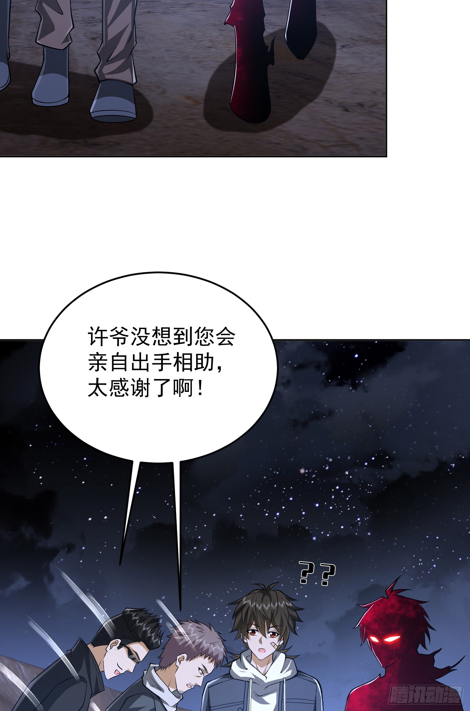第一序列漫画,176 你决定了吗？1图