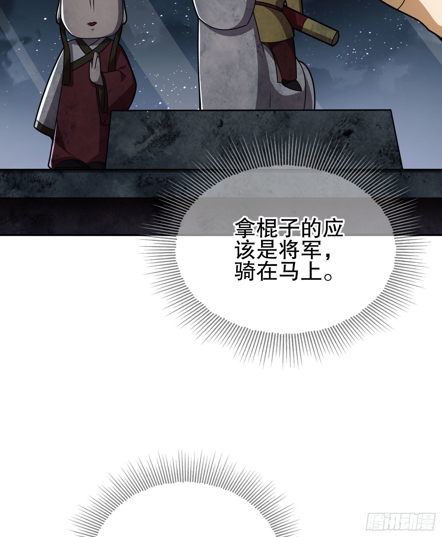 第一序列txt完整版漫画,40 围捕任小粟2图