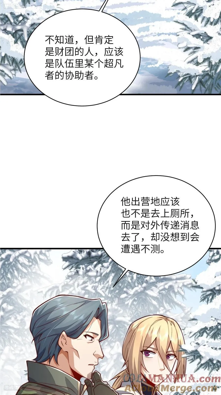 第一序列动漫在线免费观看漫画,366 完美级跳绳2图