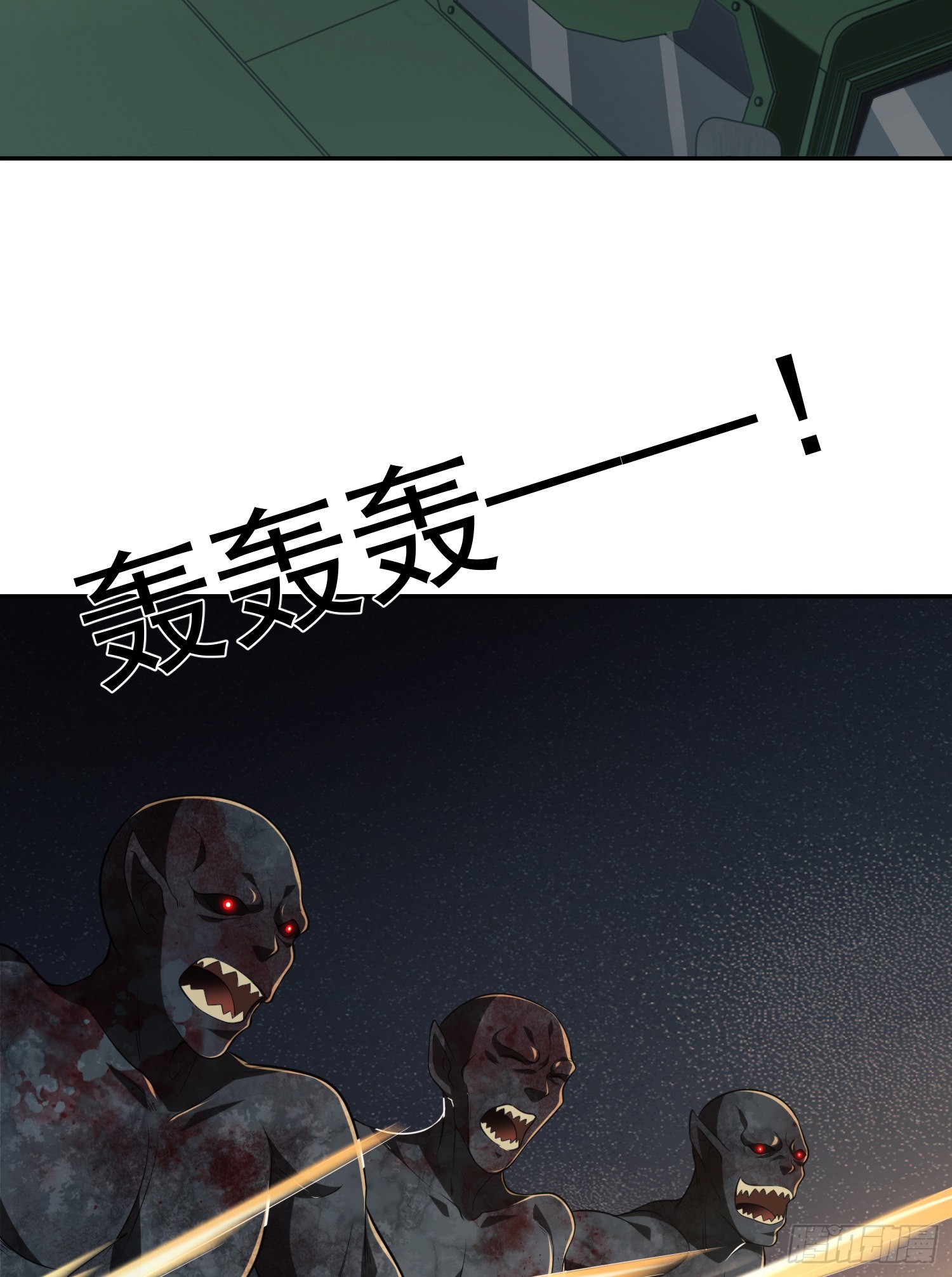 第一序列漫画,94 山倾2图