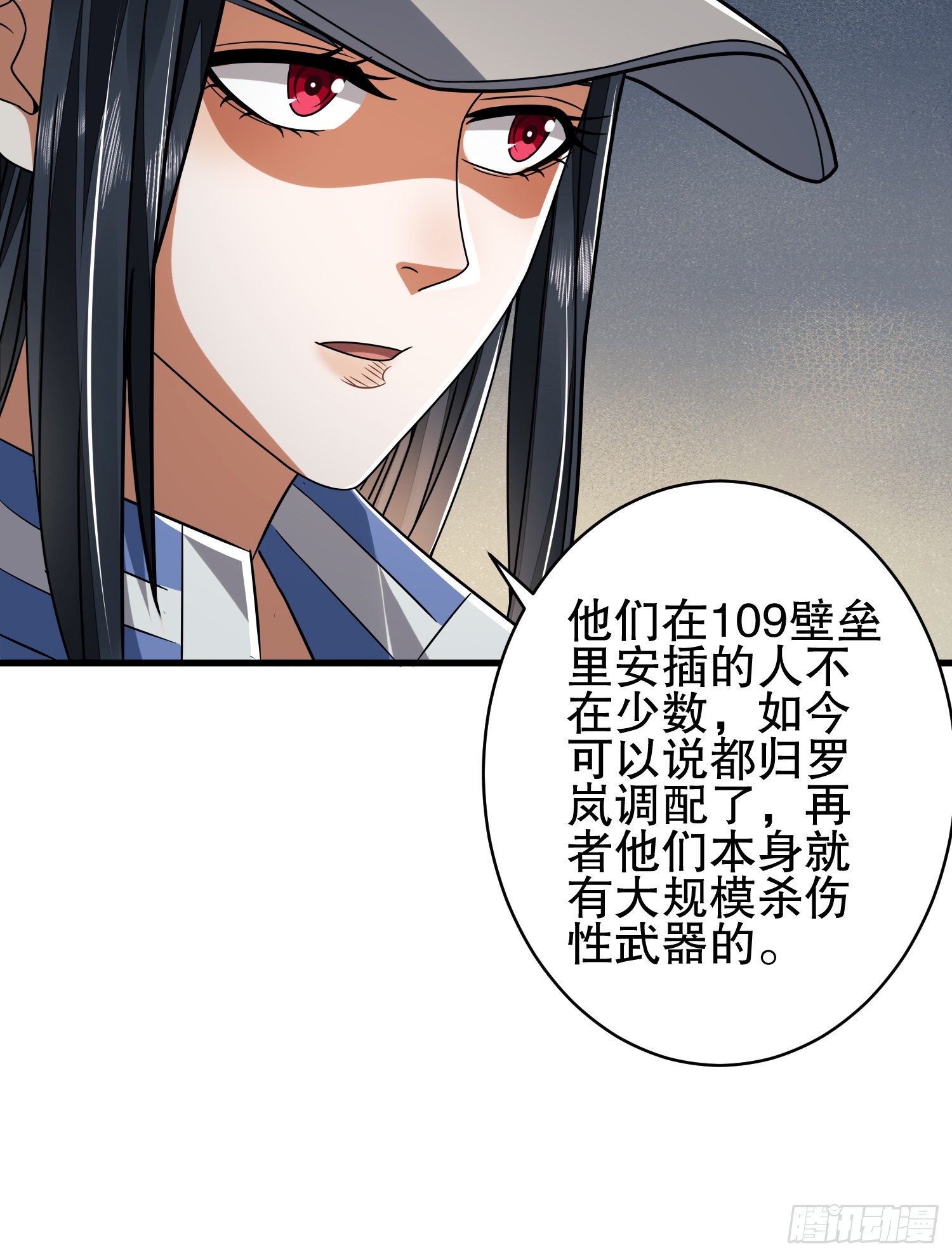 第一序列漫画,77 三打白骨精1图