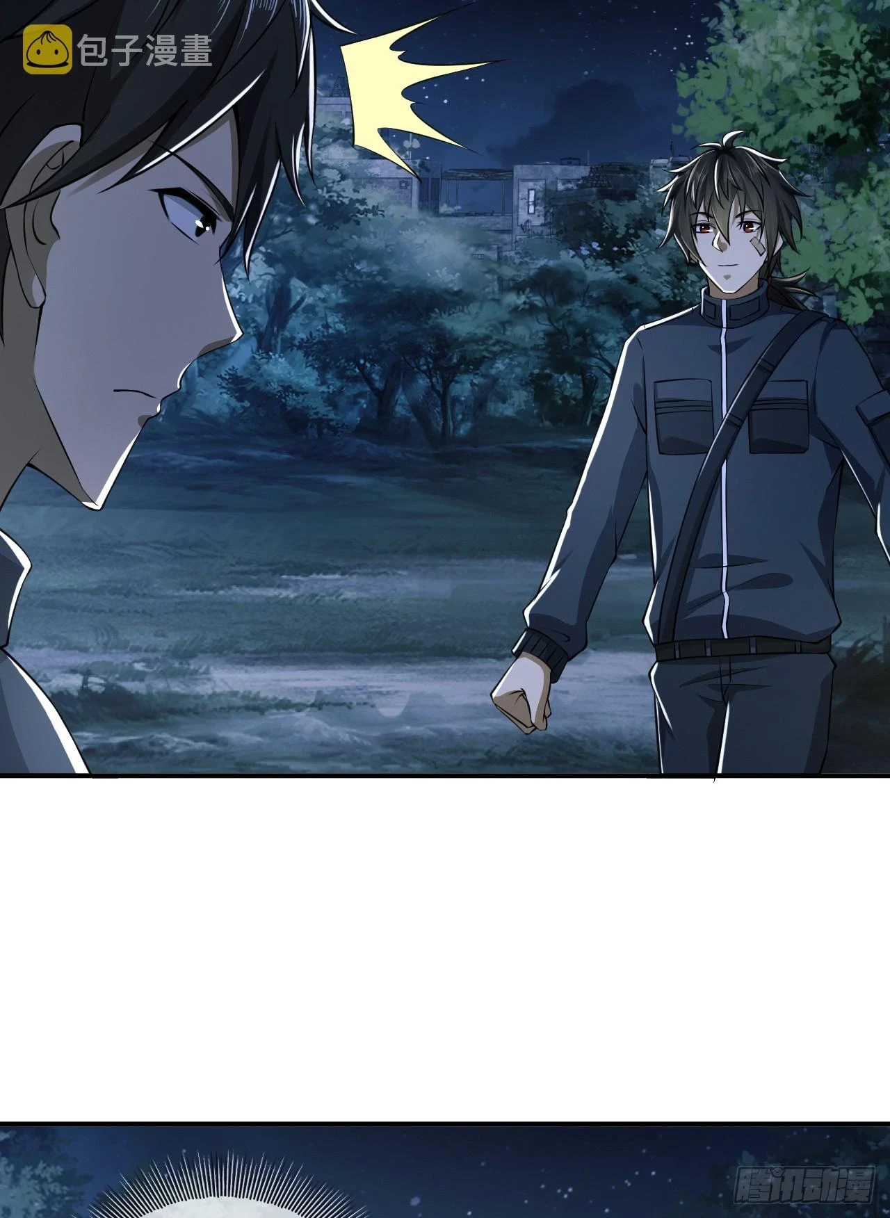 第一序列漫画,205 无所谓，我会出手1图