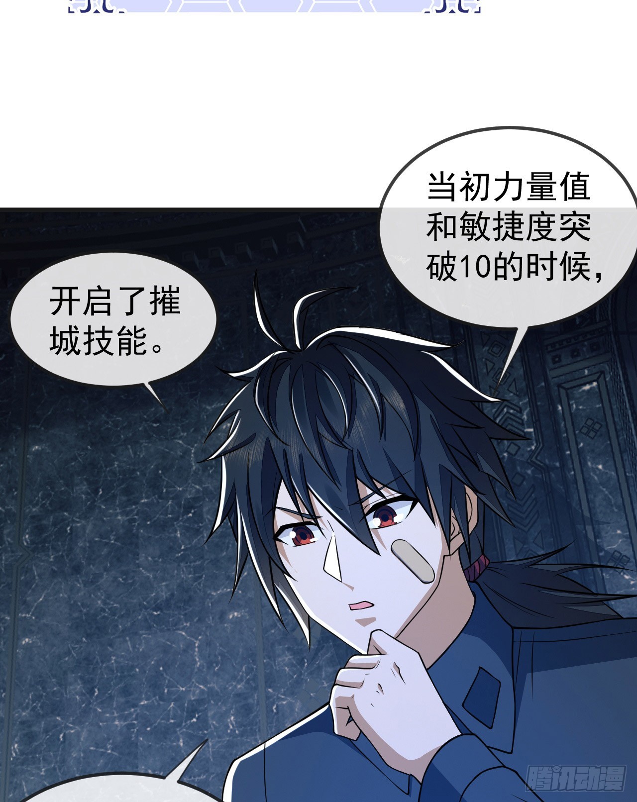 第一序列漫画免费观看全集漫画,201 还要写战后总结？2图