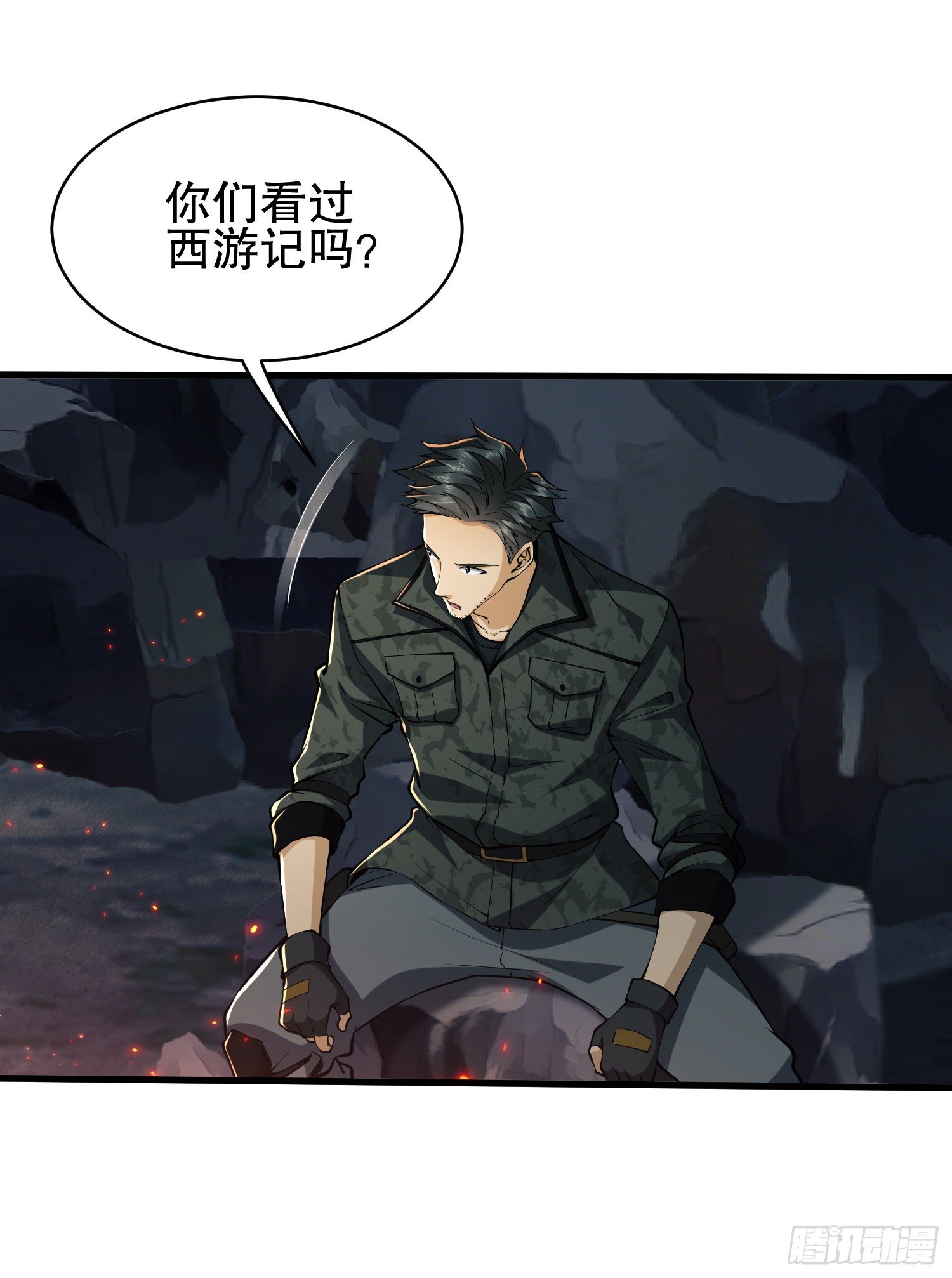 第一序列动漫在线免费观看漫画,32 未知的恐惧2图