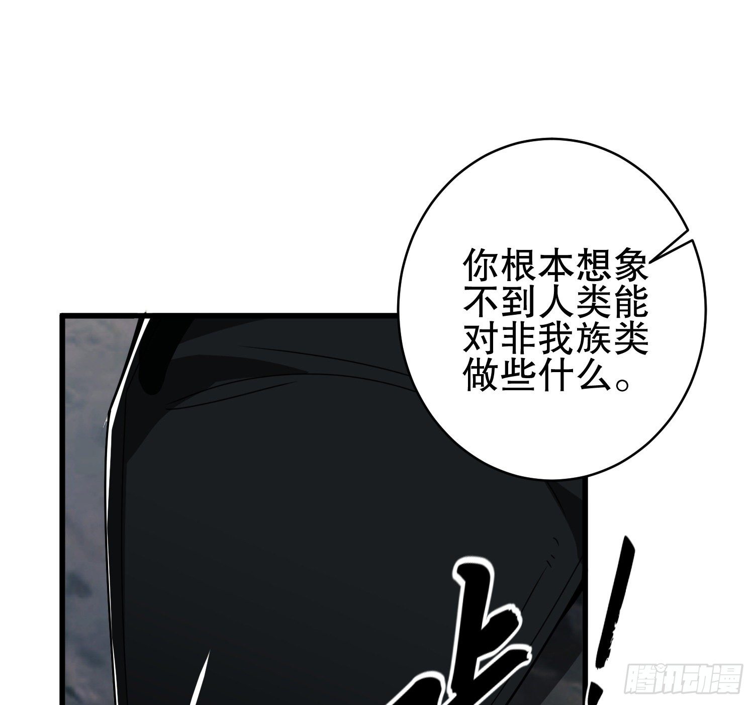 第一序列漫画,30 鬼魅2图