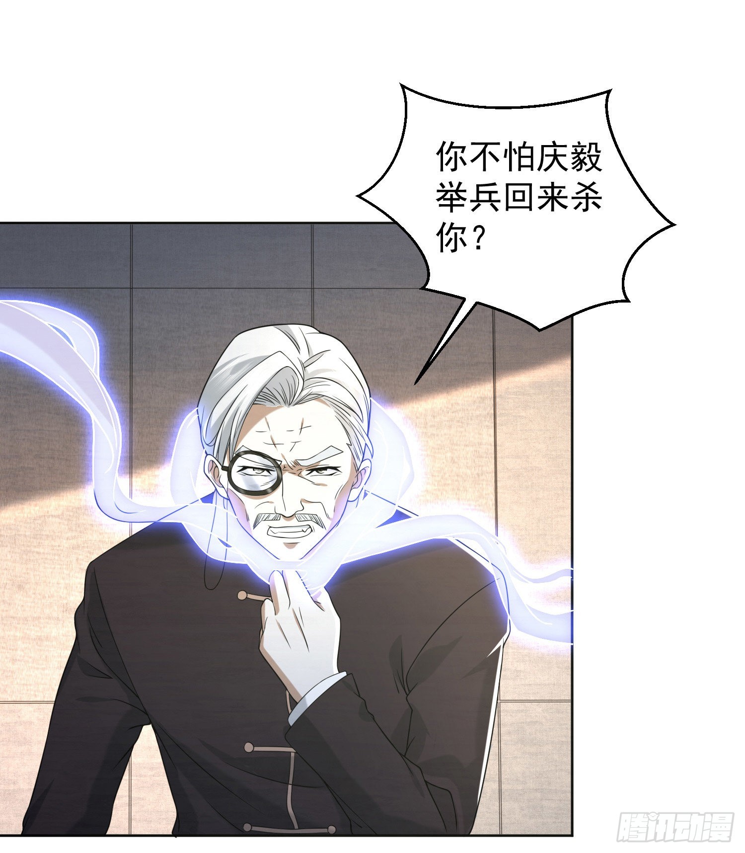 第一序列漫画,147 抵达88壁垒1图