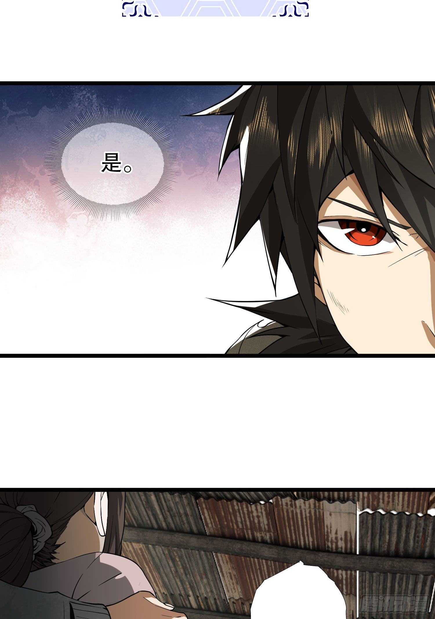 第一序列动漫漫画,12 妙手回春1图