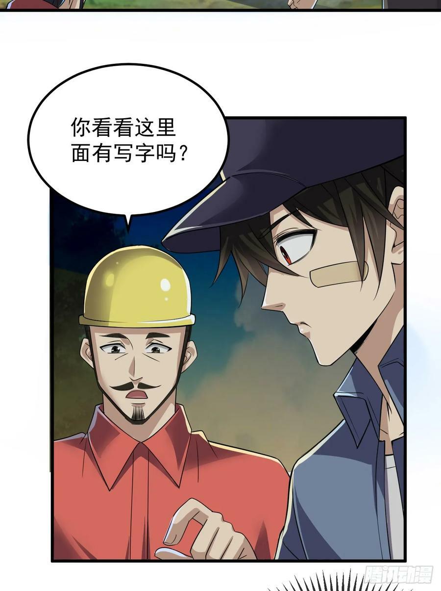 第一序列漫画免费观看全集漫画,244 打打打劫2图