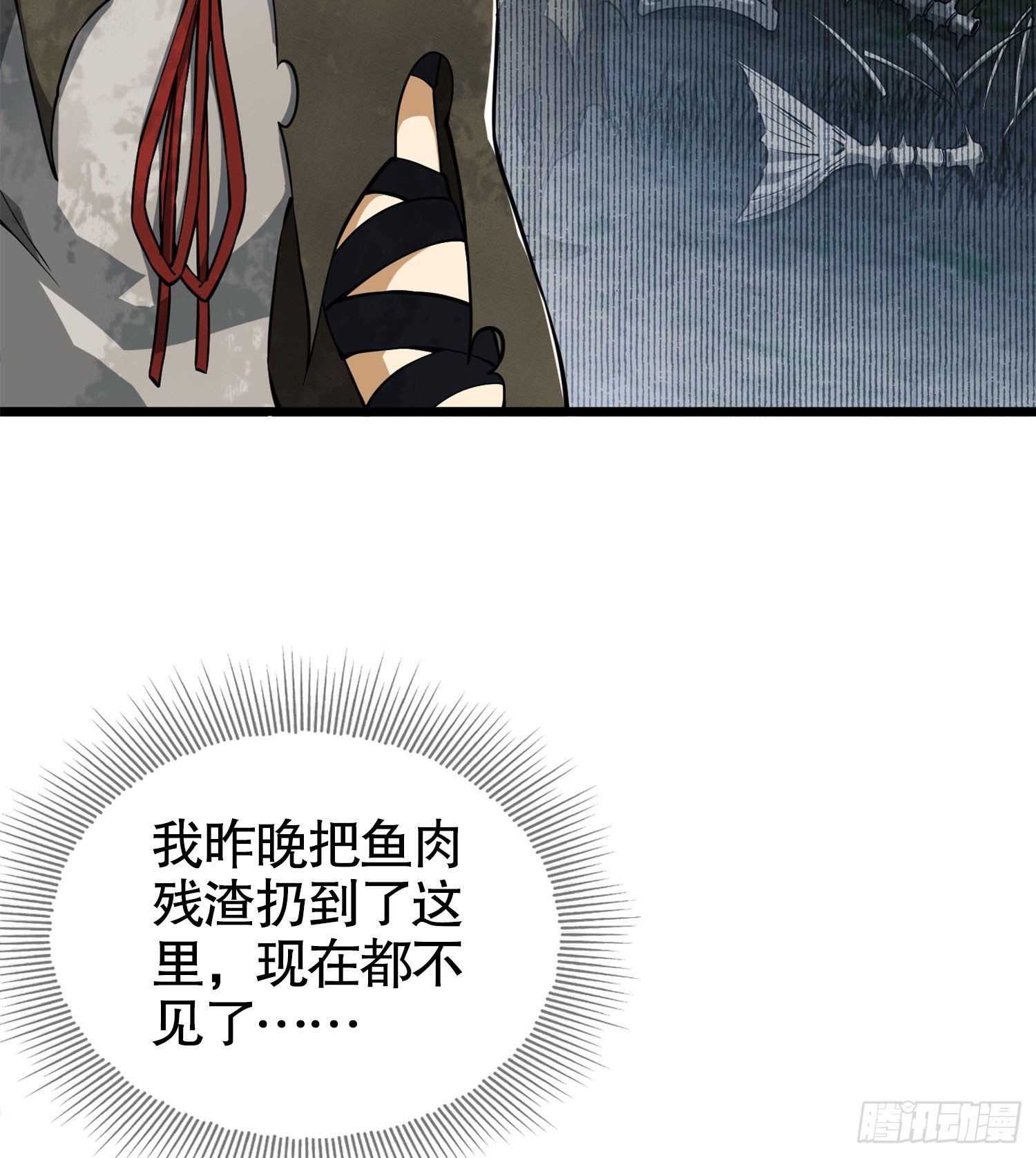 第一序列txt完整版漫画,19 神秘死亡2图