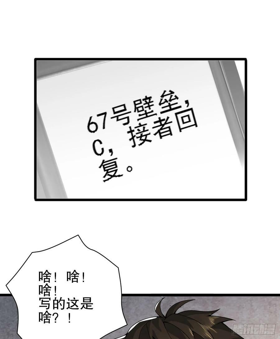 第一序列动漫免费观看全集漫画,246 你不是普通人1图