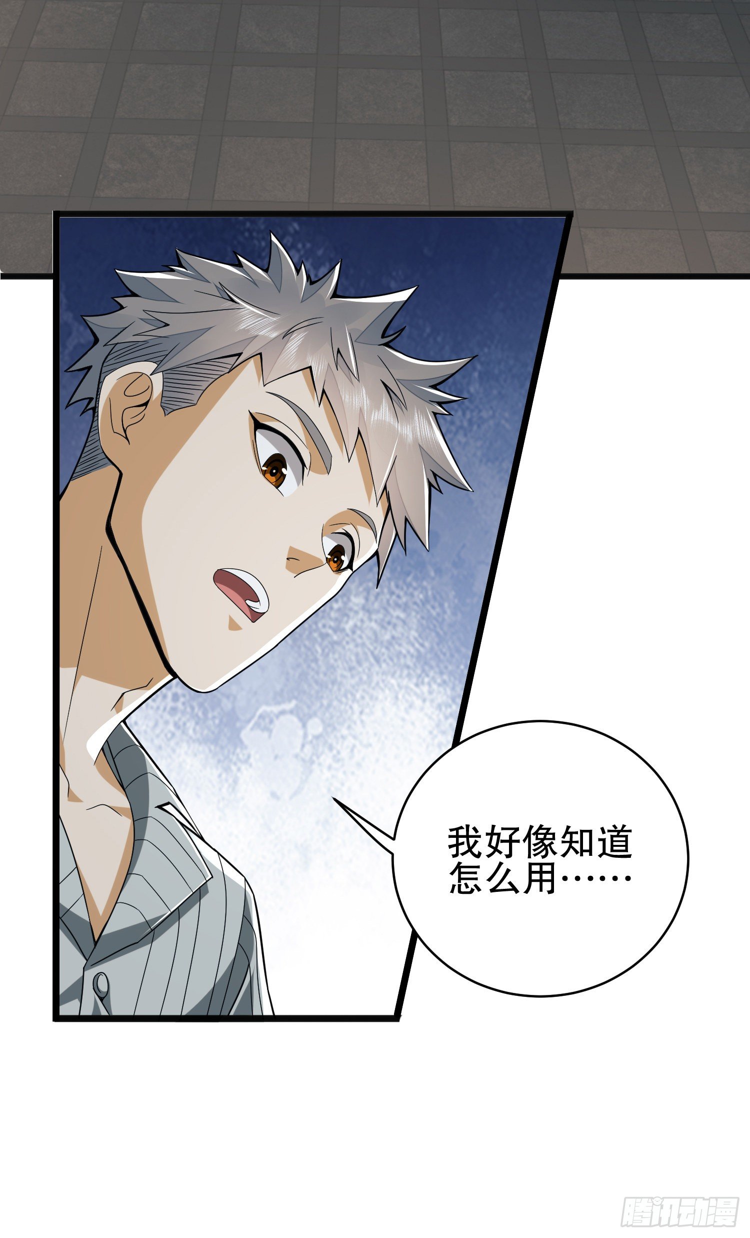 第一序列漫画,67 留条后路2图