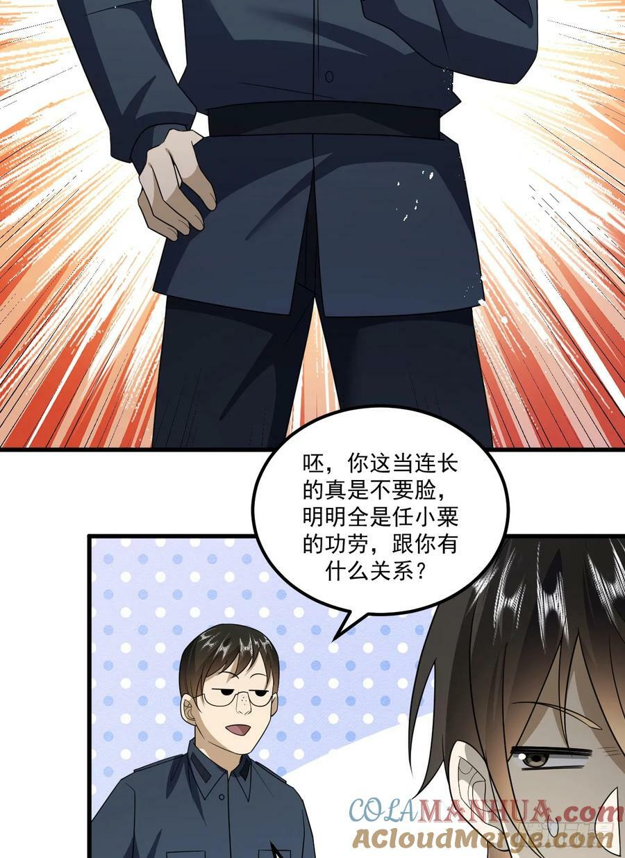 第一序列免费全文阅读漫画,241 实到183人2图