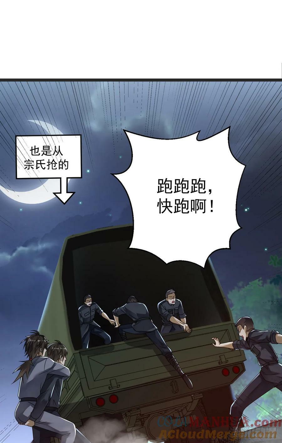 第一序列txt完整版漫画,240 一个都不能少2图