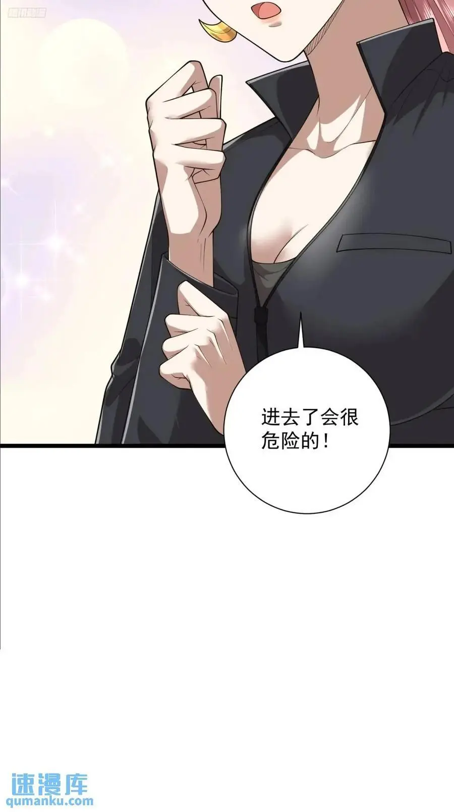 第一序列漫画免费观看全集漫画,321 进入堡垒1图