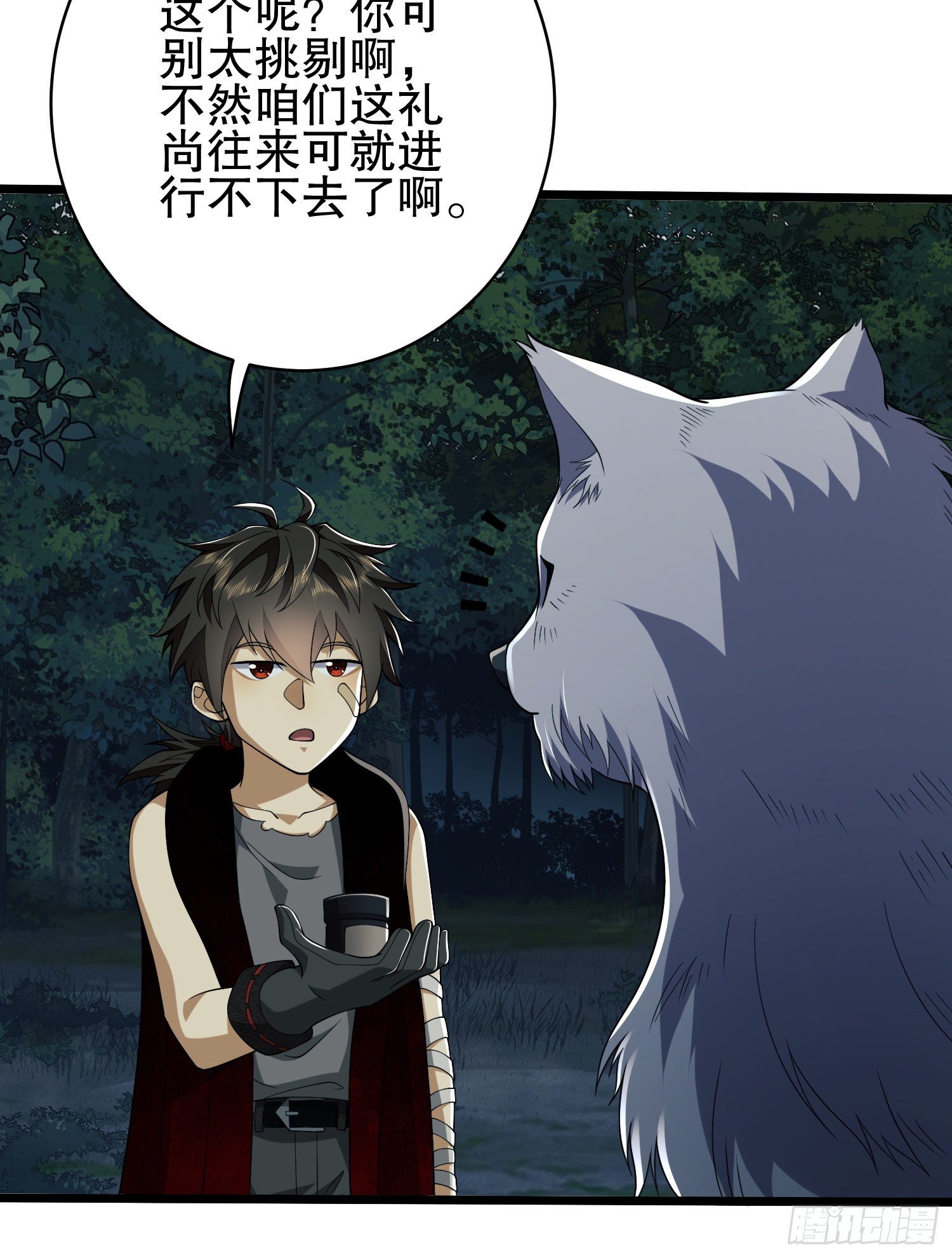 第一序列txt完整版漫画,101 交易达成1图