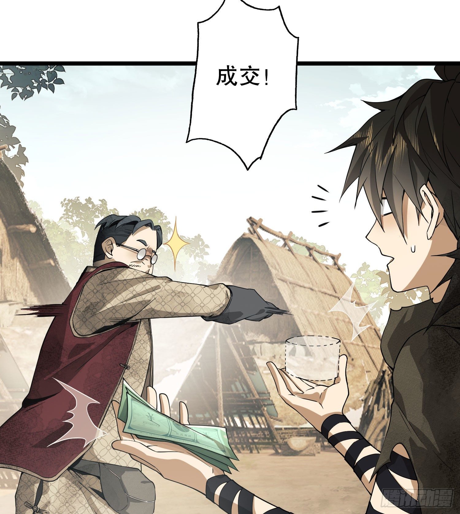 第一序列漫画,12 妙手回春2图