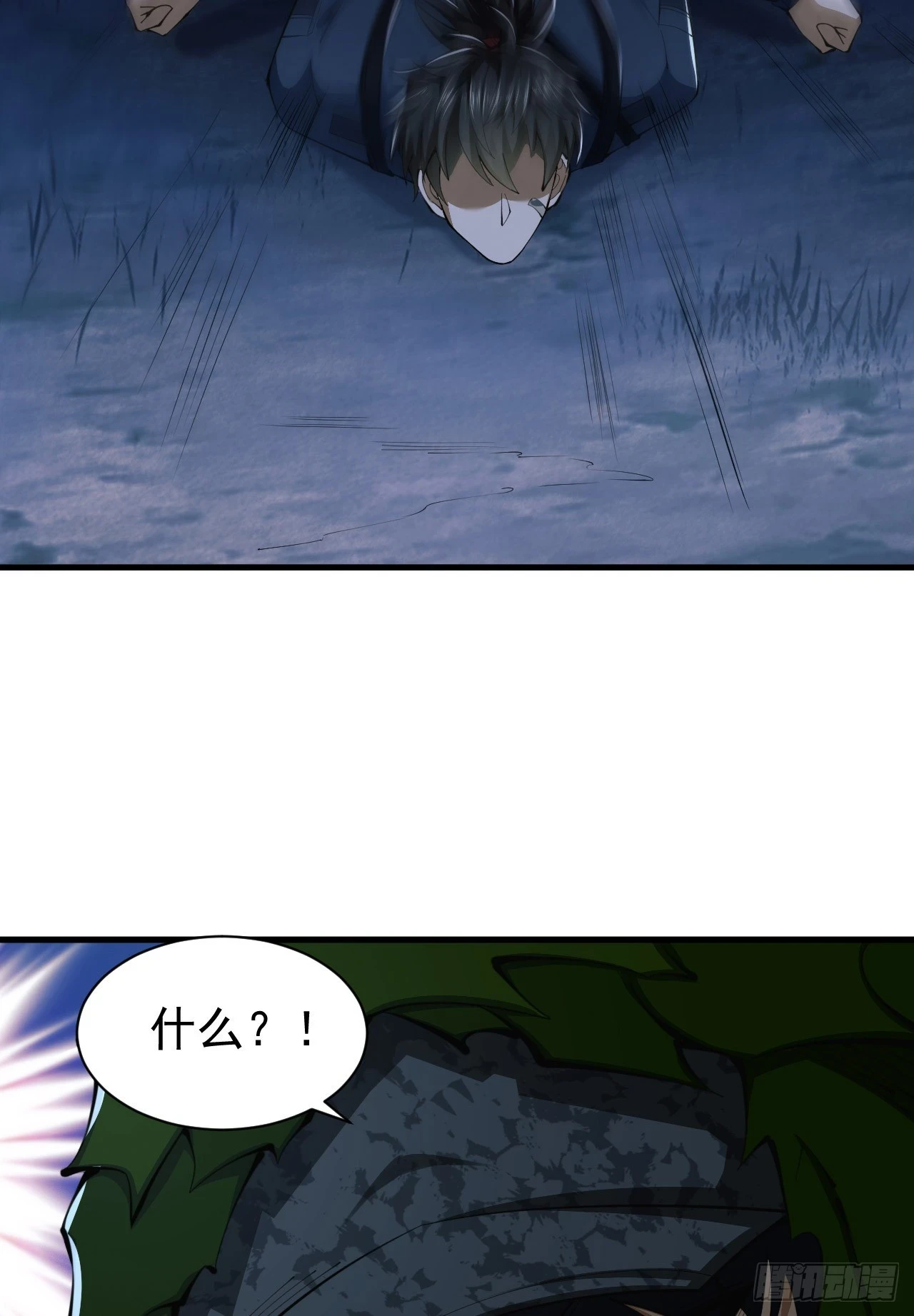第一序列漫画,211 埋伏2图