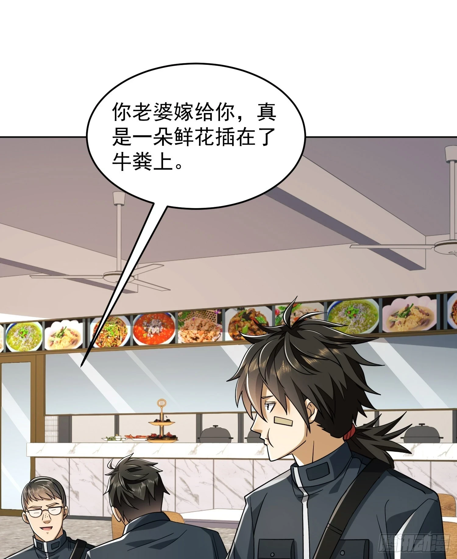 第一序列漫画免费观看全集漫画,209 解锁新武器！2图