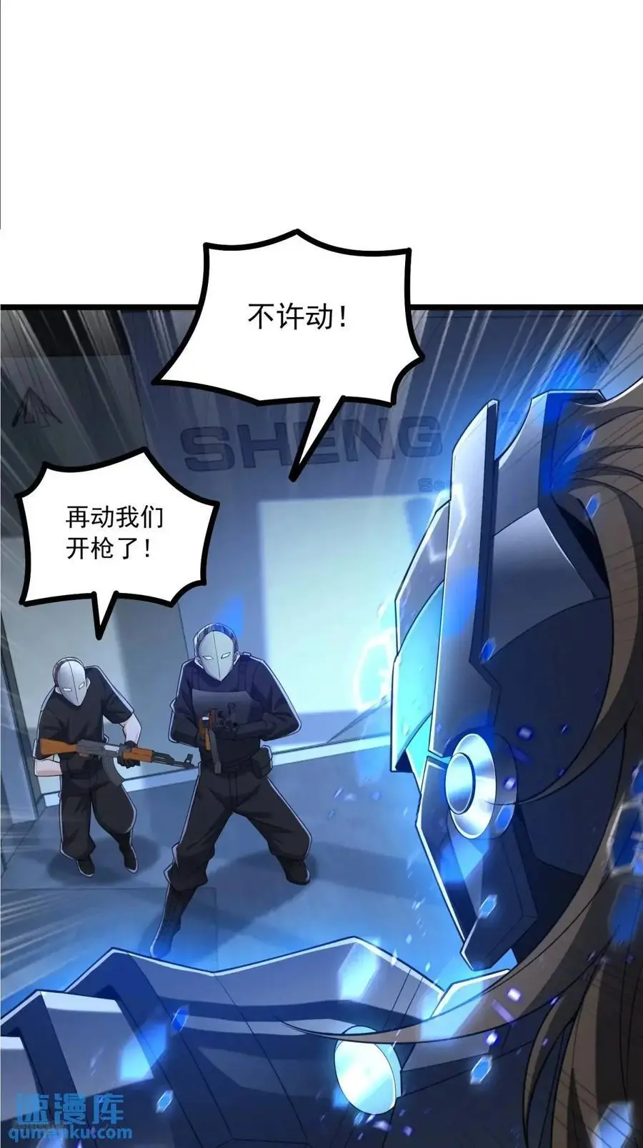 第一序列漫画,343 天台激战2图
