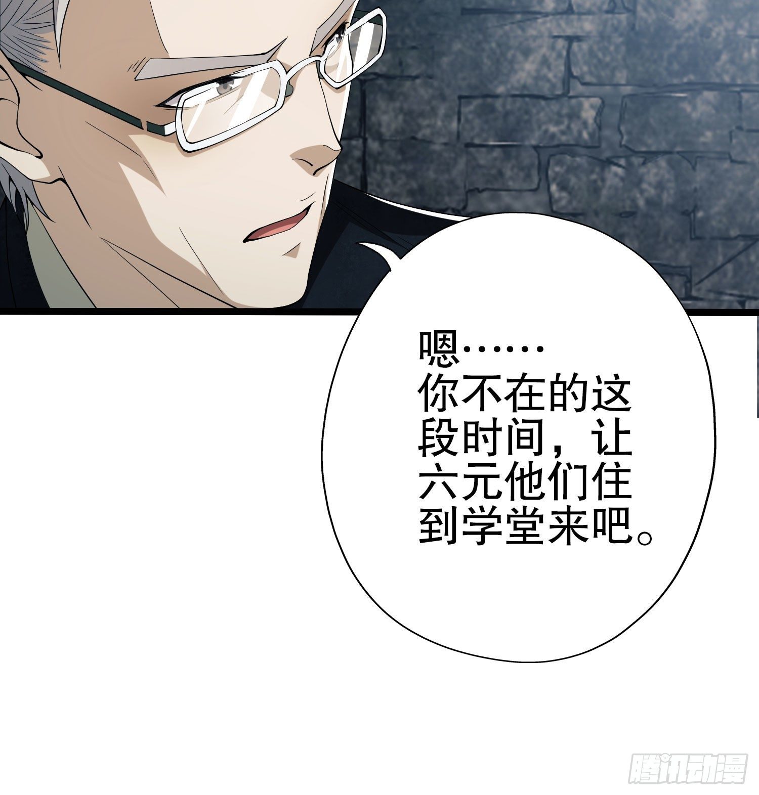 第一序列漫画,16 前往境山2图