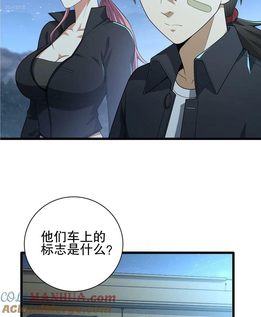 第一序列漫画,271 植物的能量1图