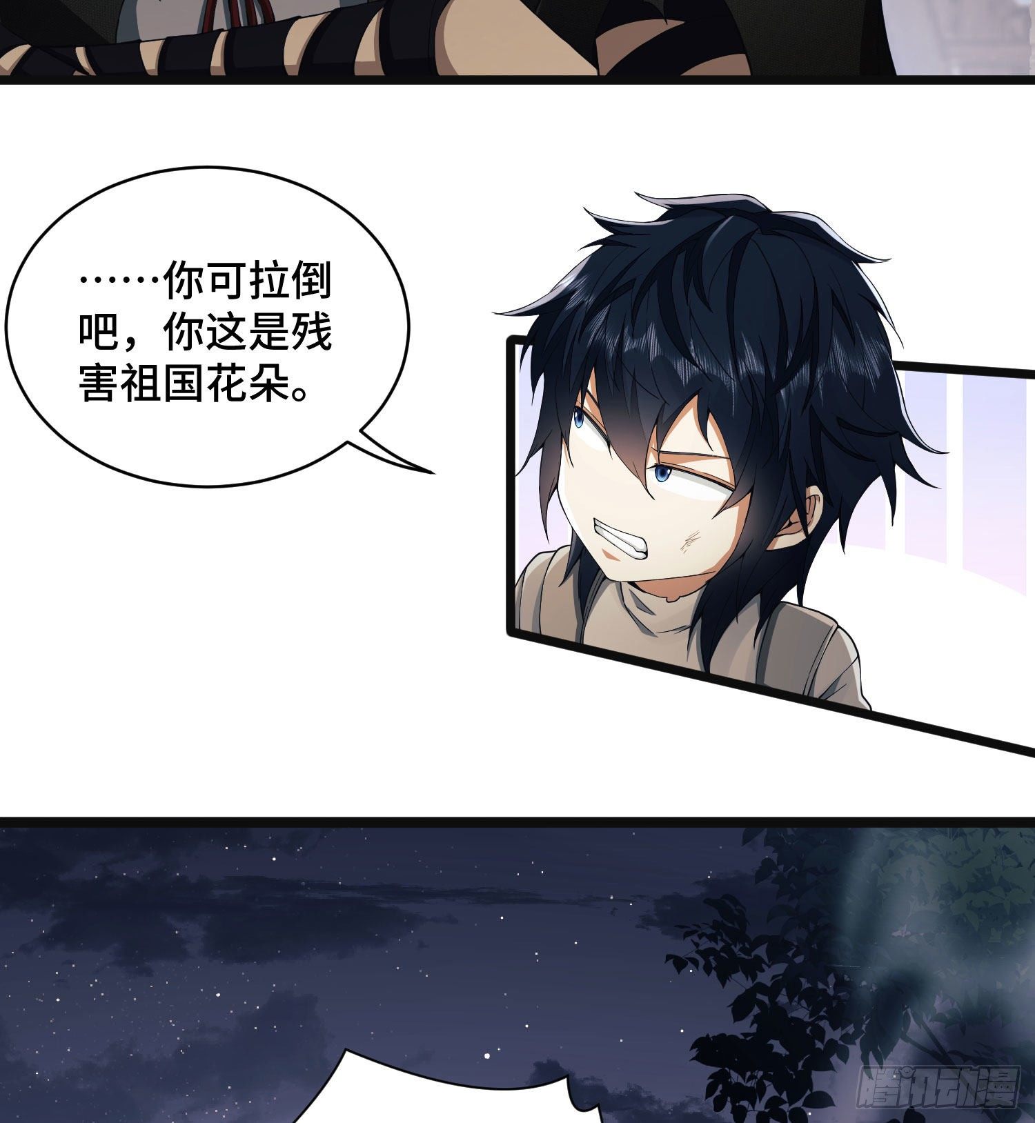 第一序列漫画,07 冒牌医生1图
