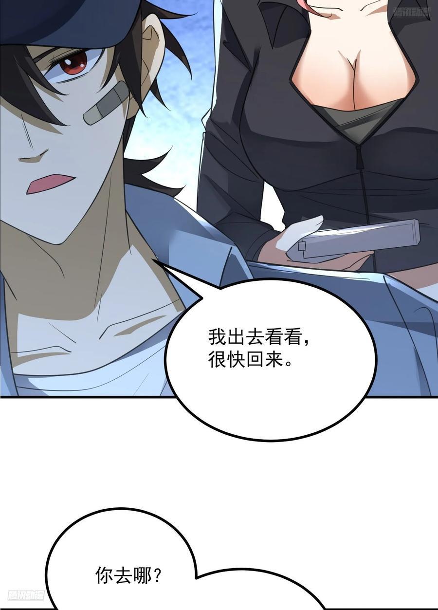 第一序列动漫在线免费观看漫画,301 突袭！1图