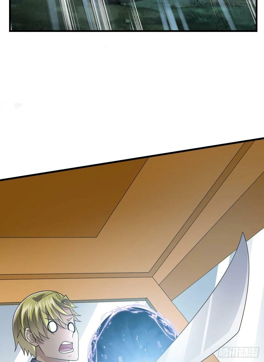 第一序列漫画,238 灭掉三房四房2图