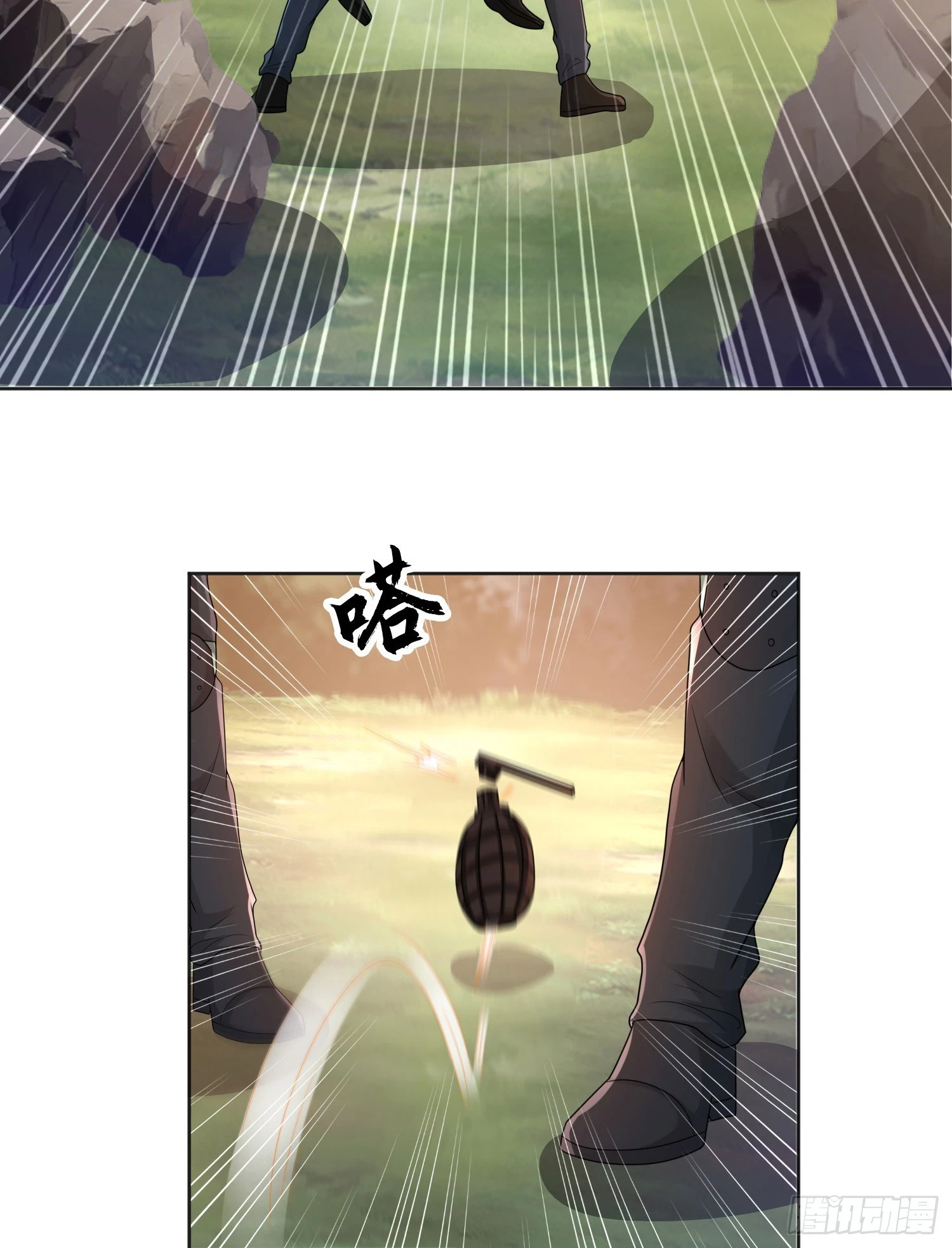 第一序列漫画,216 我的代号就叫”谢谢“吧1图
