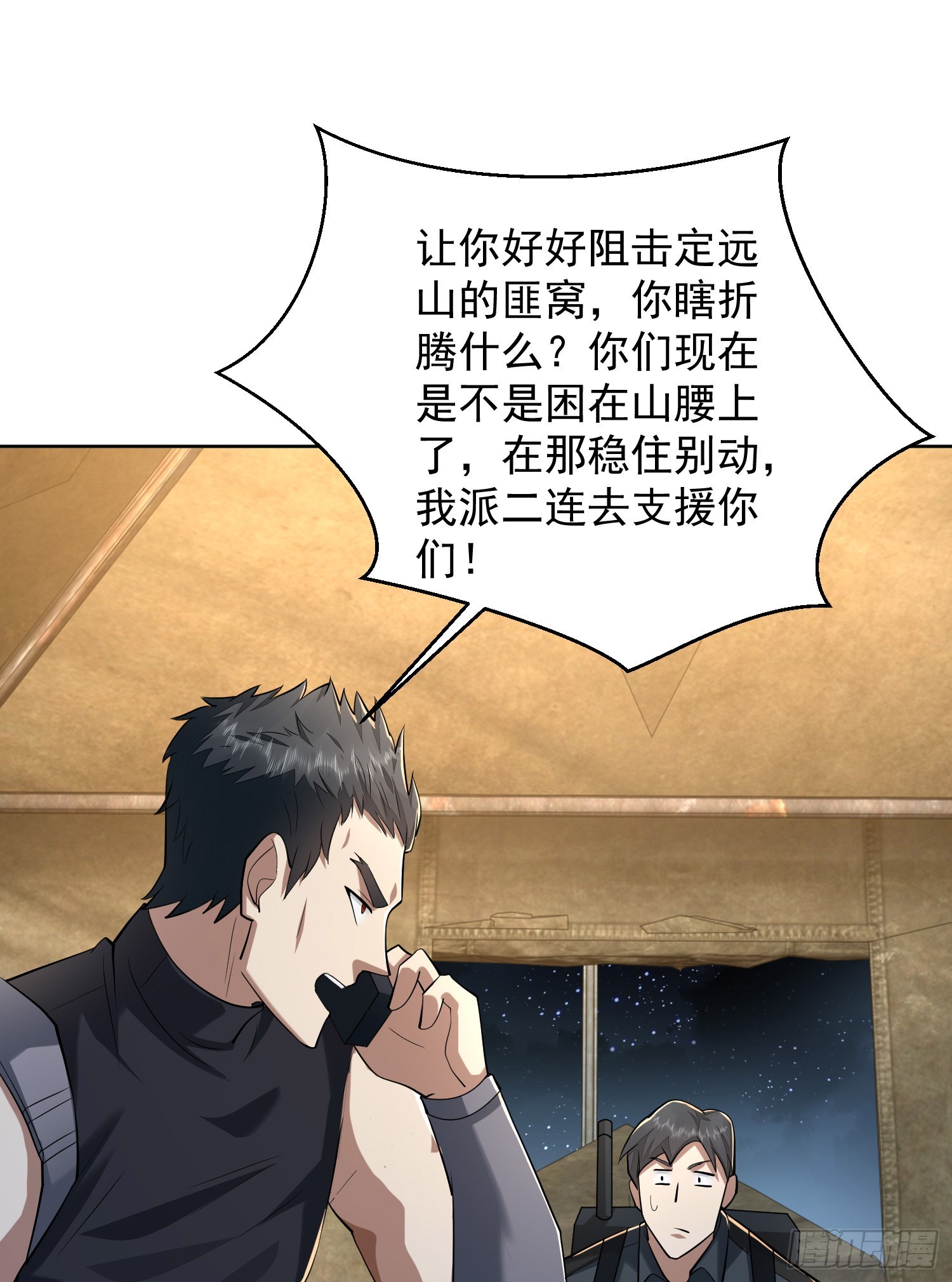 第一序列txt完整版漫画,200 这兄弟能交2图