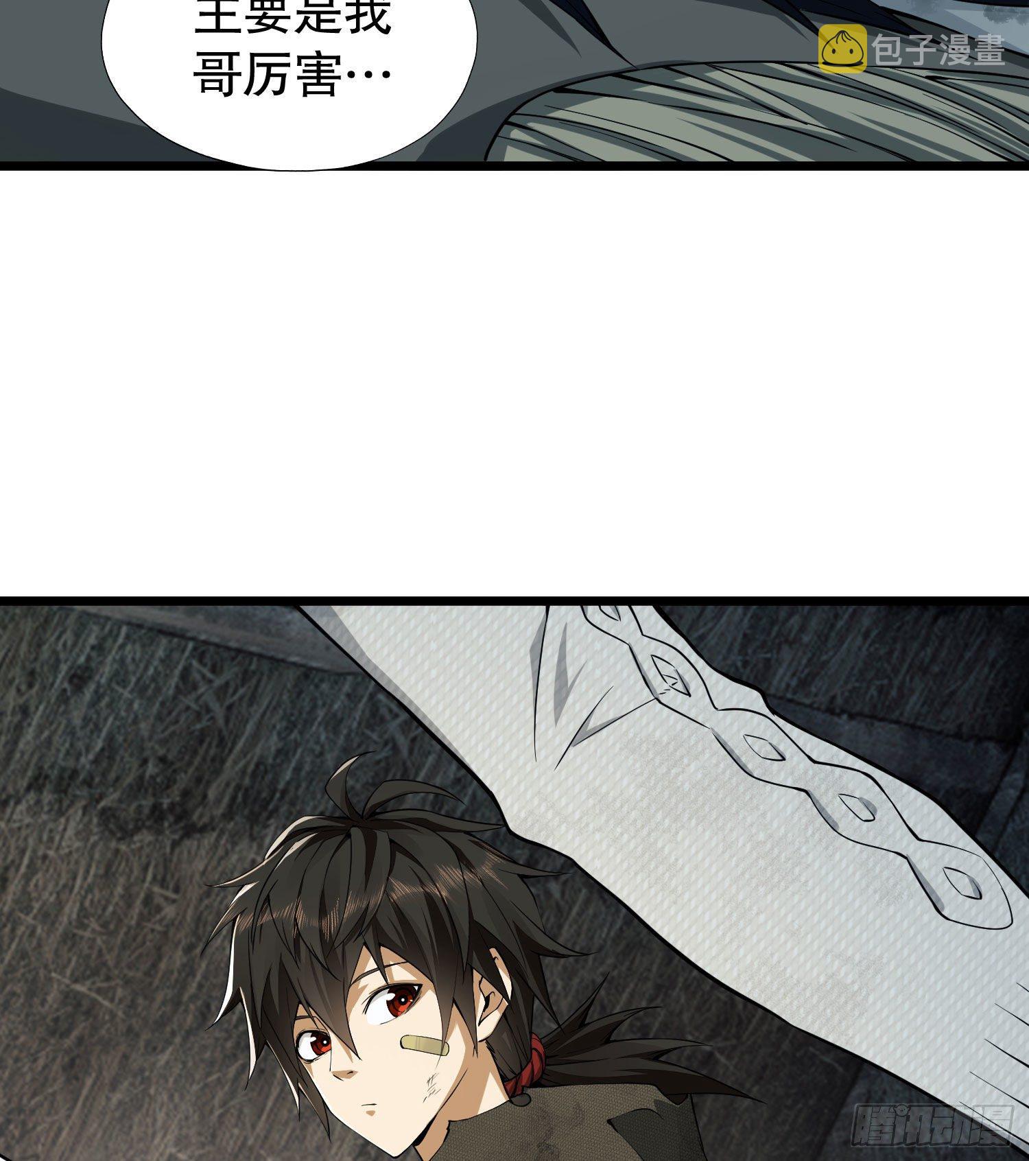 第一序列漫画,12 妙手回春1图