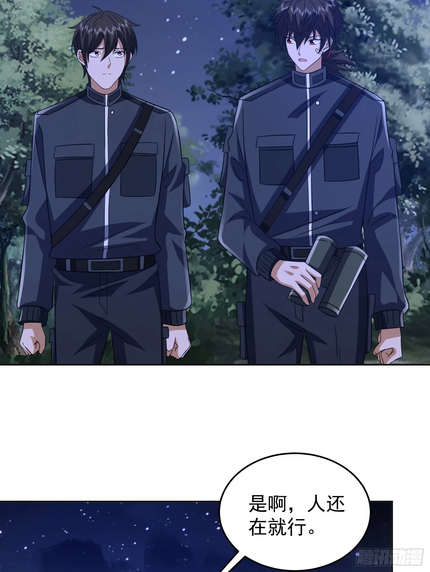 第一序列txt完整版漫画,204 你在玩火1图