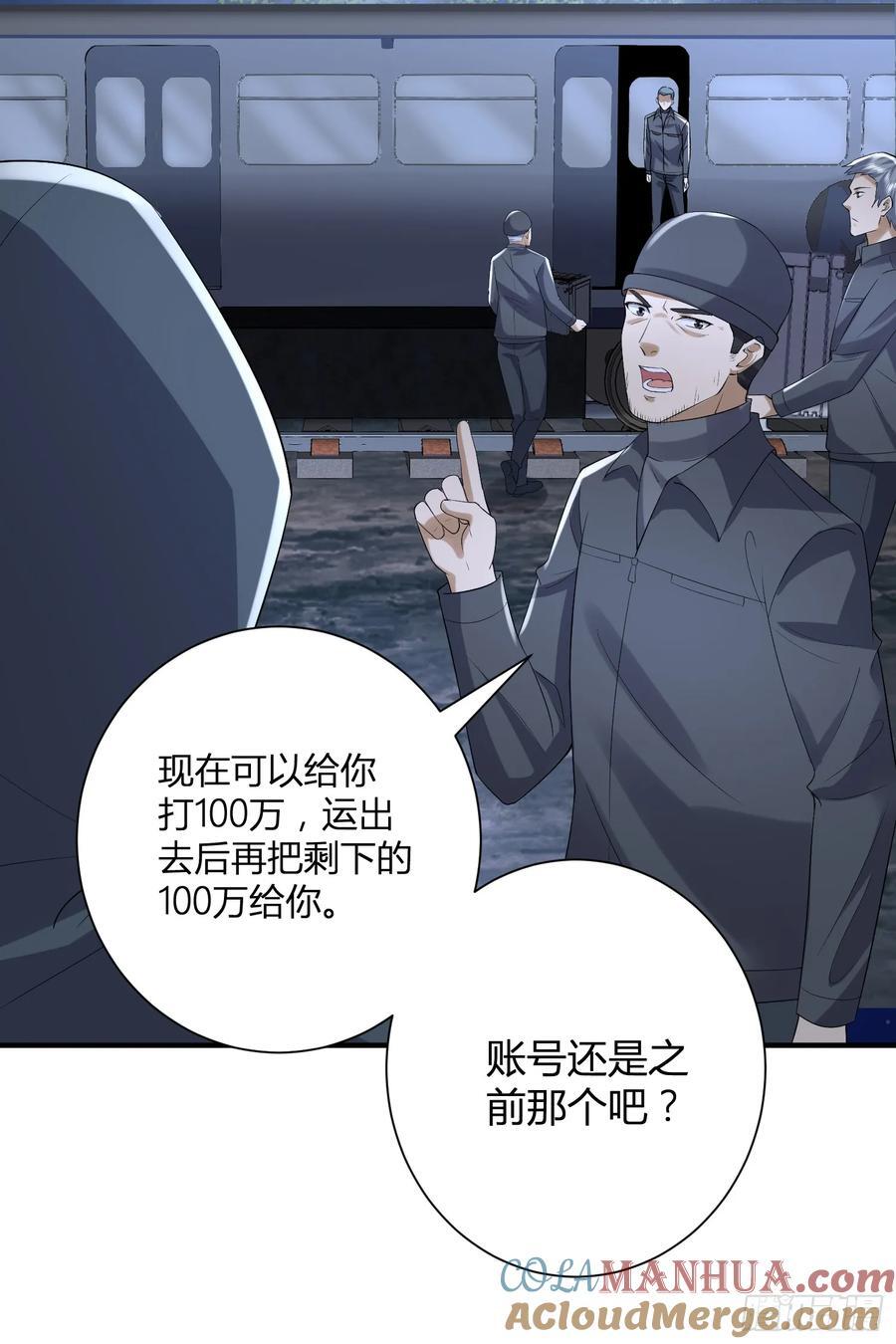 第一序列漫画免费观看全集漫画,292 改行做物流1图