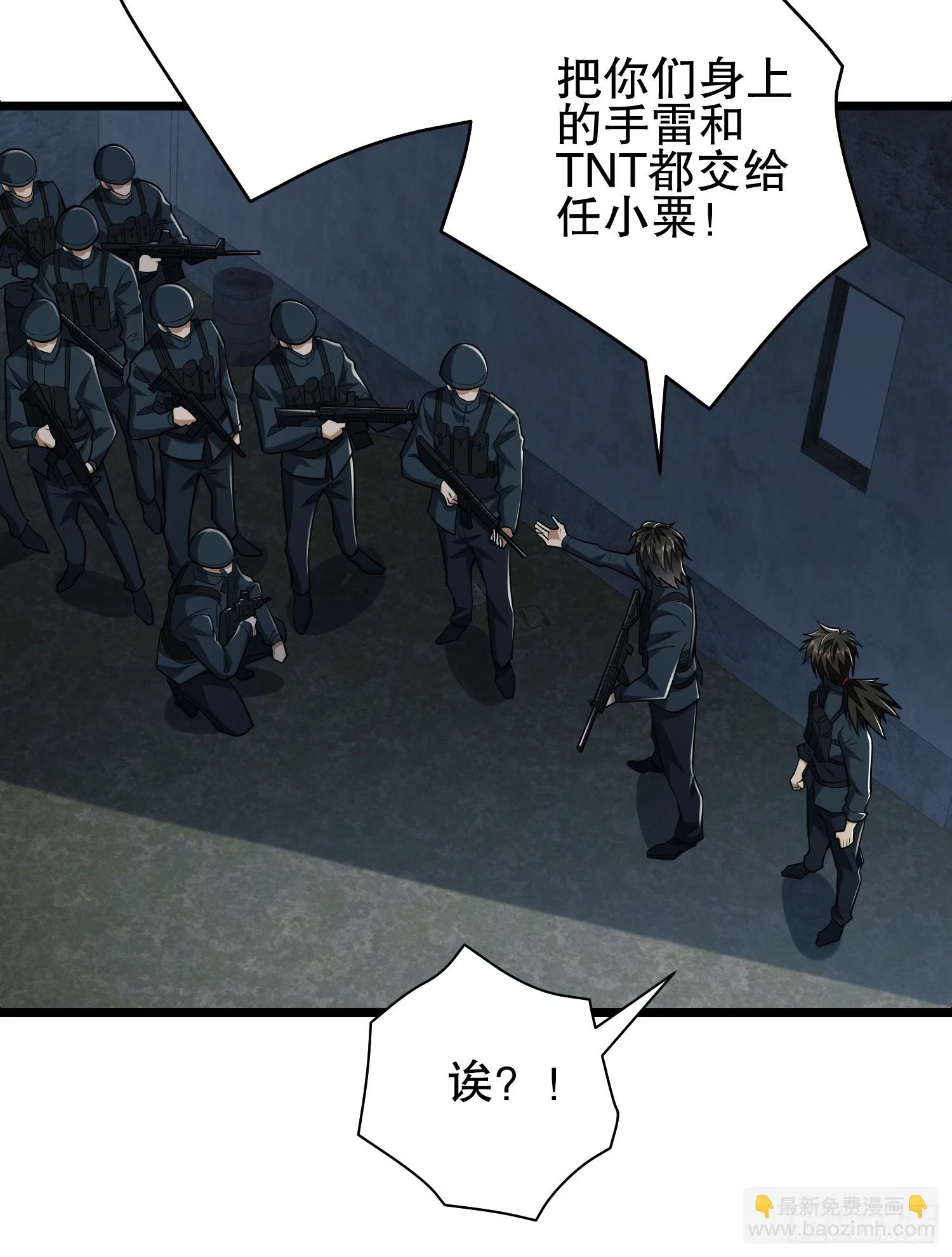 第一序列漫画,206 拿下什川镇2图