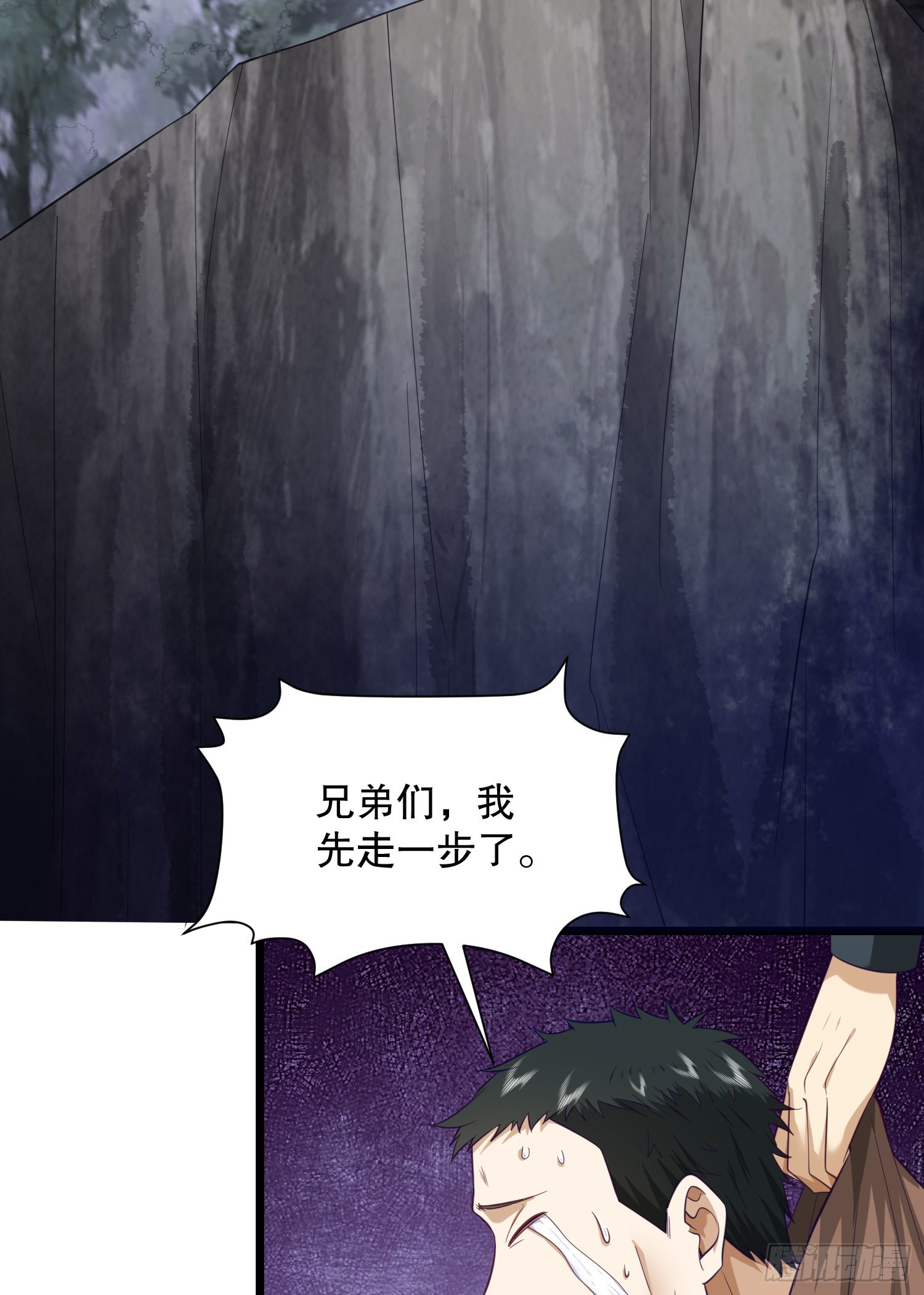 第一序列漫画,199 兄弟们，跟我冲！1图