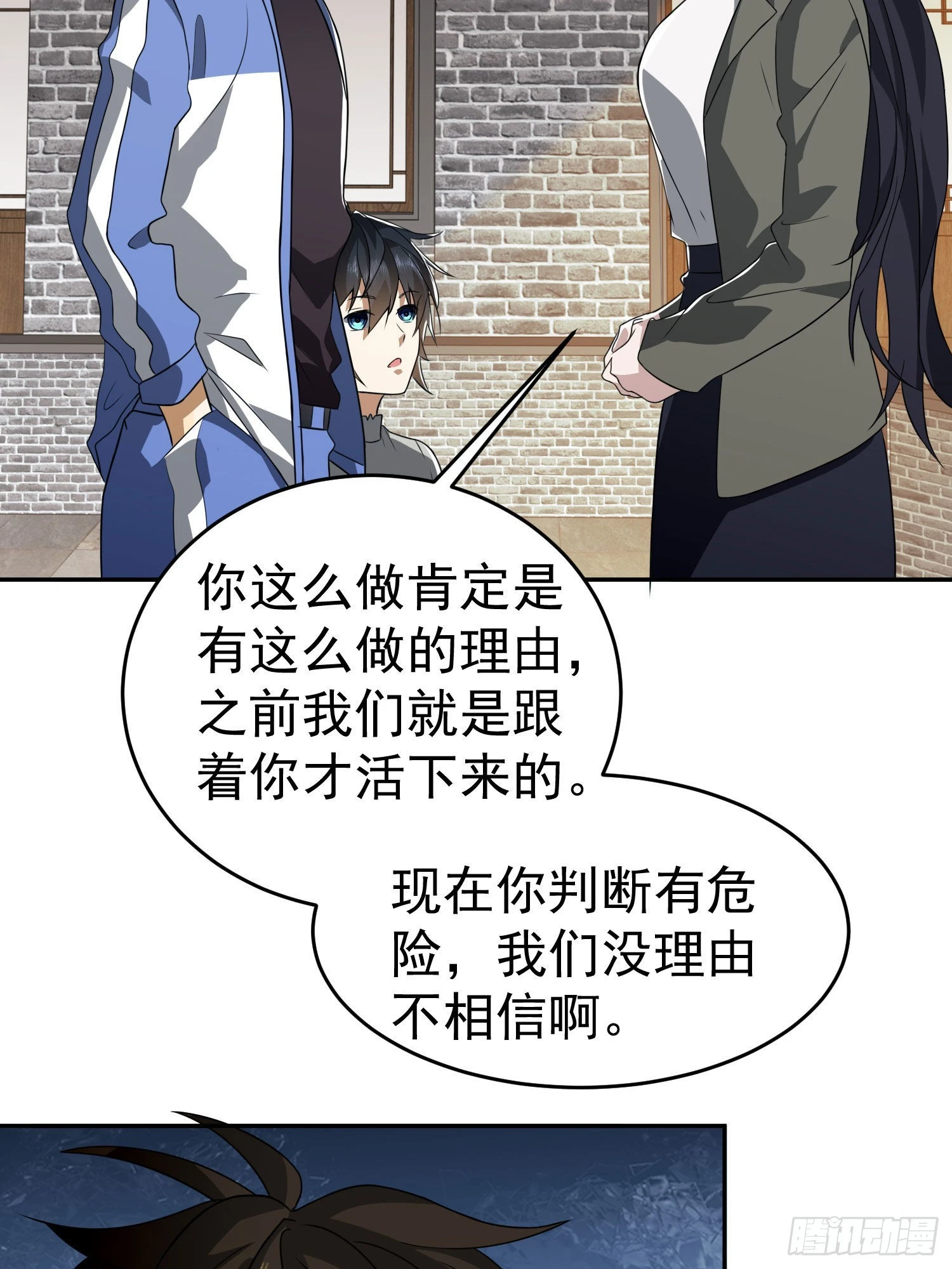 第一序列讲的什么漫画,86 真善还是伪善1图