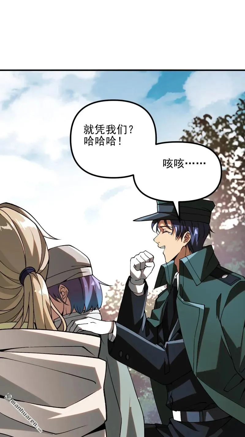 第一序列txt完整版漫画,第385回 神算子真人不露相1图