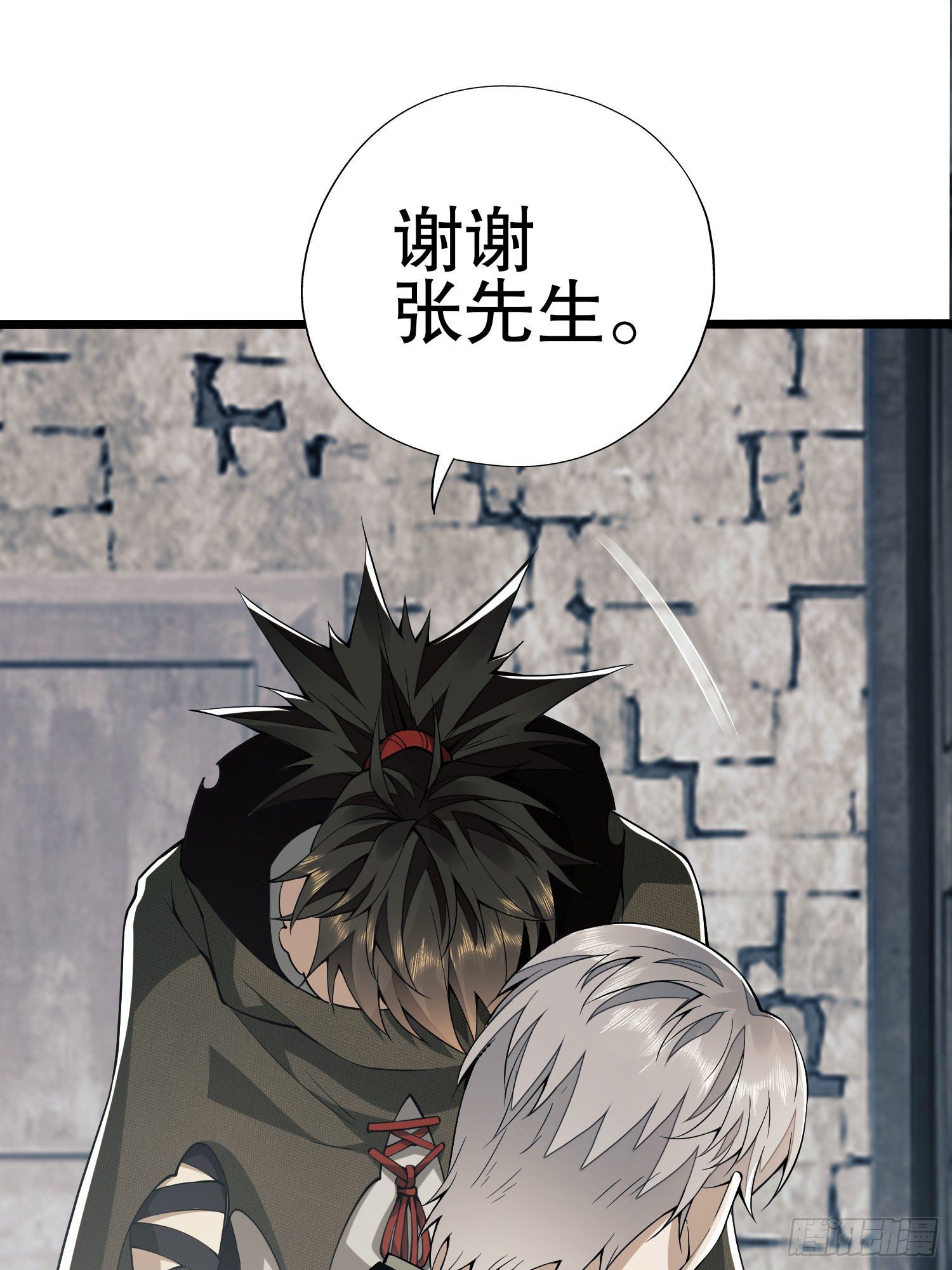 第一序列漫画,16 前往境山1图