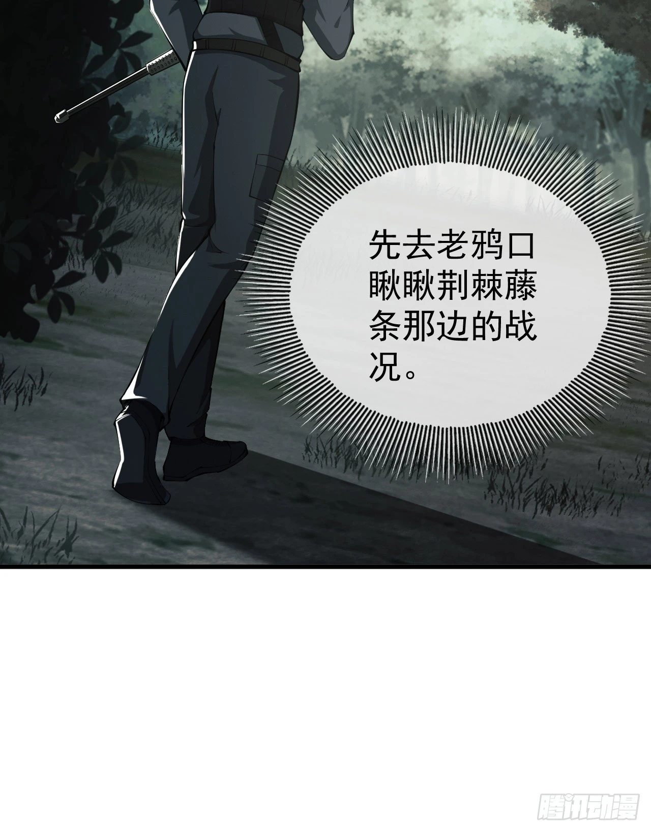 第一序列漫画,212 狙击手vs狙击手1图
