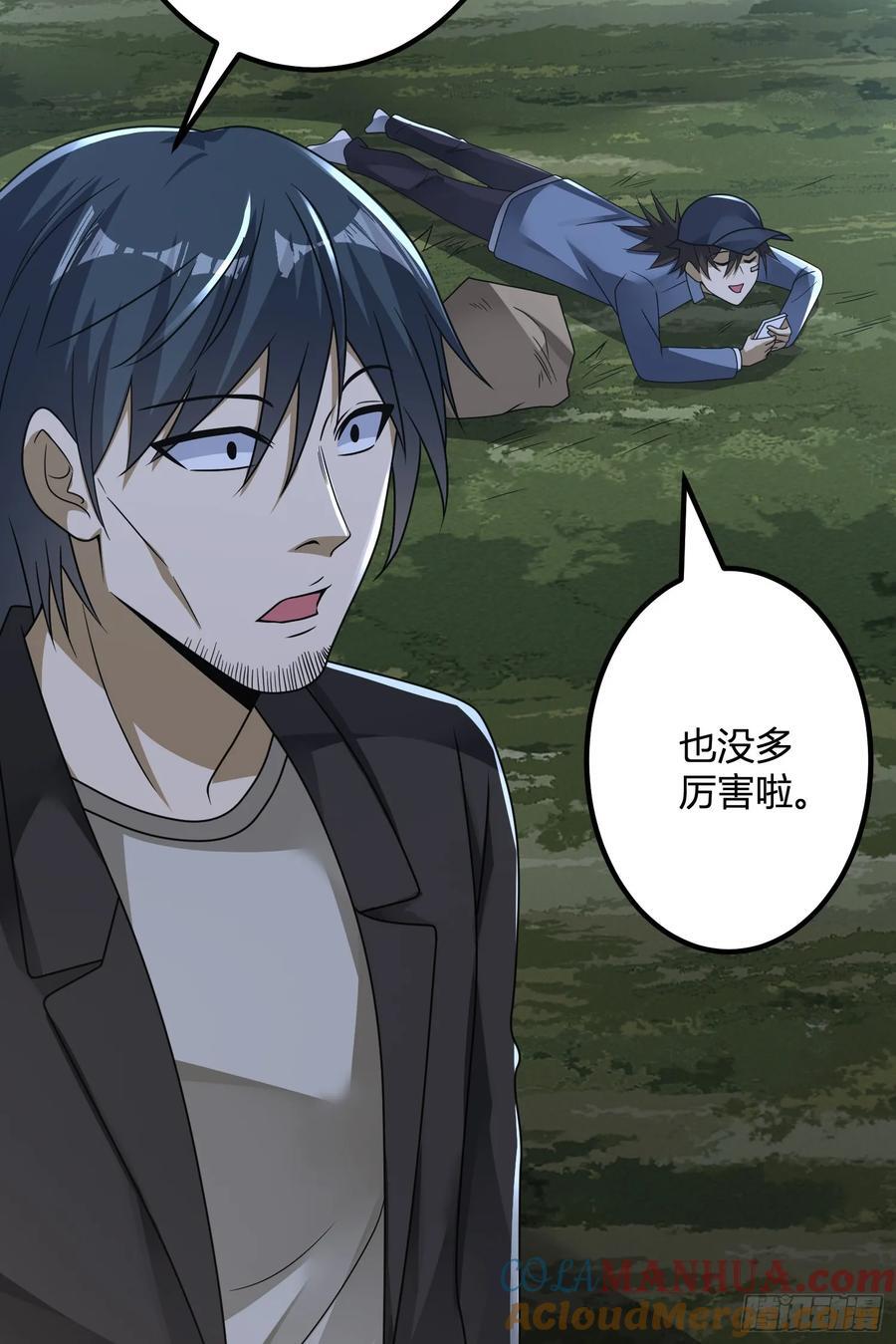 第一序列漫画,286 火种的阴谋1图