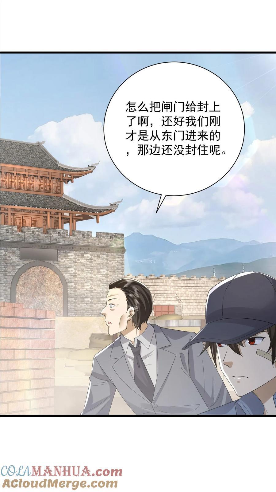 第一序列txt完整版漫画,298 骑士的试炼1图