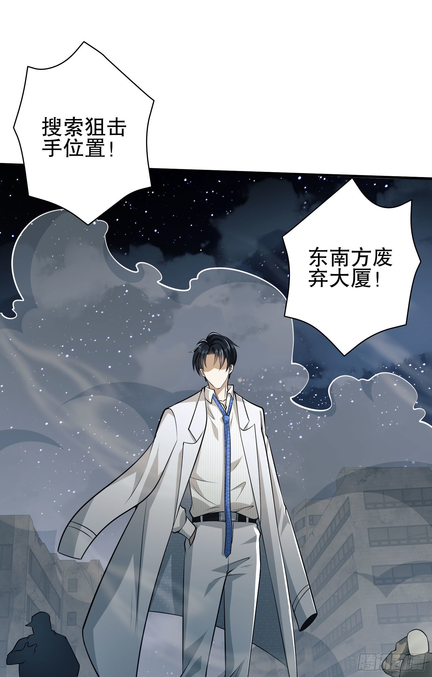第一序列漫画免费观看全集漫画,42 午夜杀机1图