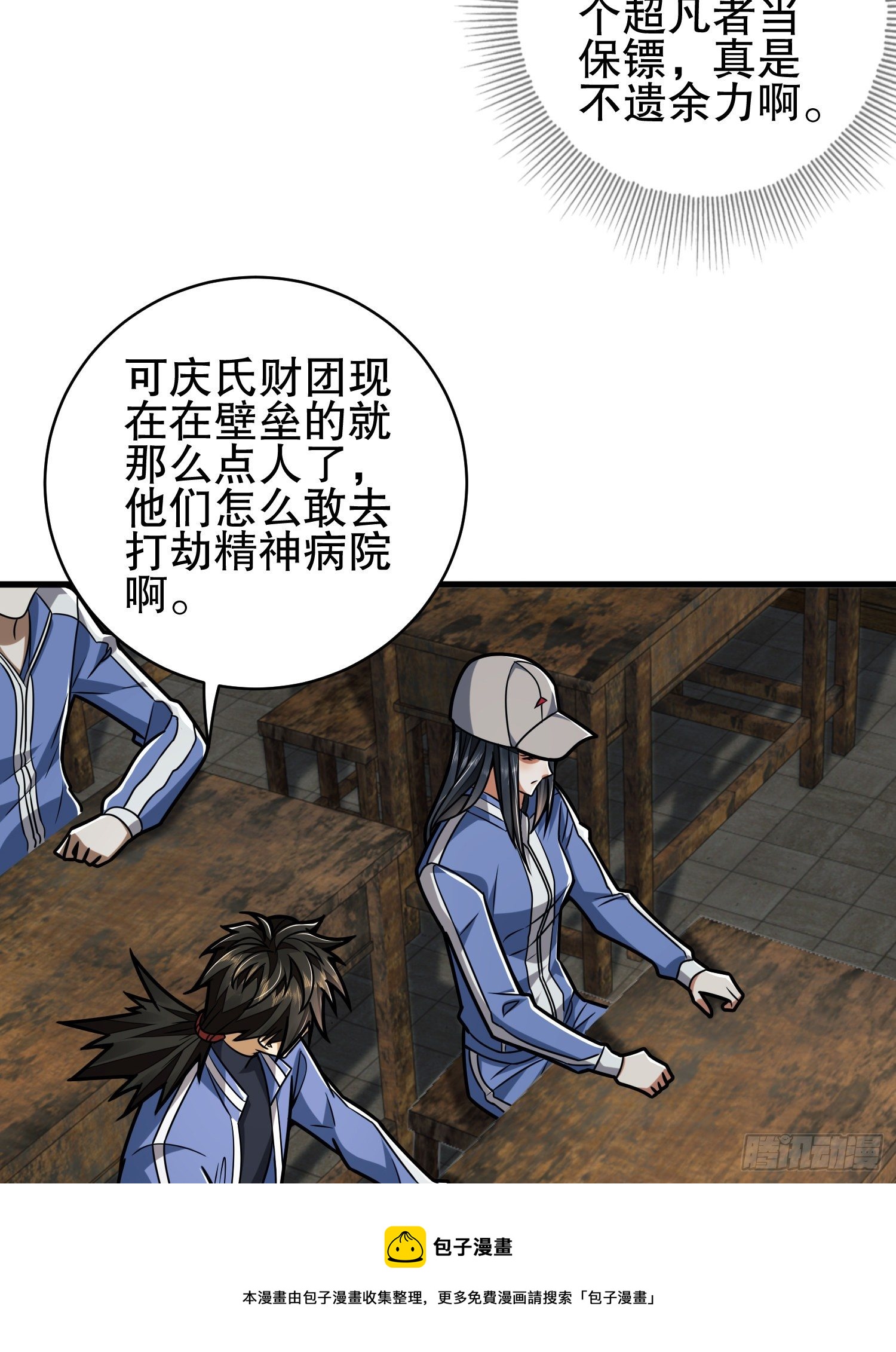 第一序列漫画,77 三打白骨精1图