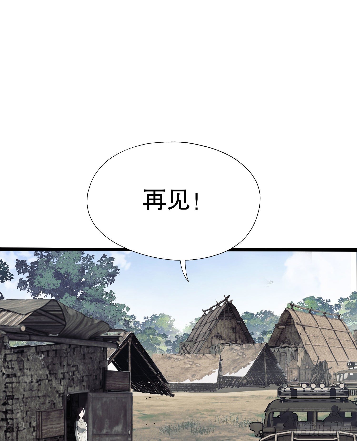 第一序列txt完整版漫画,16 前往境山2图